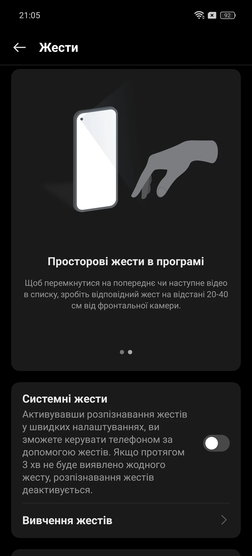 Огляд realme GT 6: програмне забезпечення