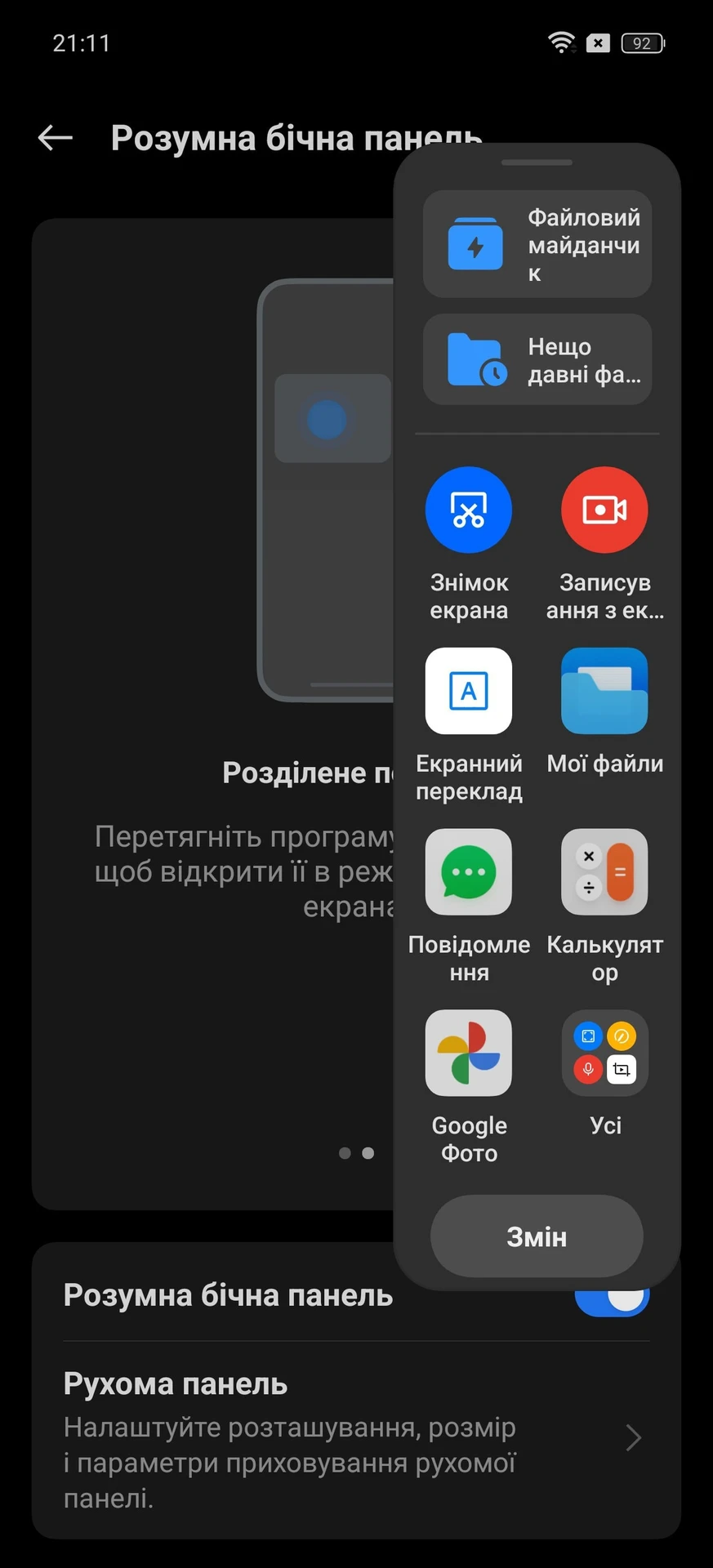 Огляд realme GT 6: програмне забезпечення