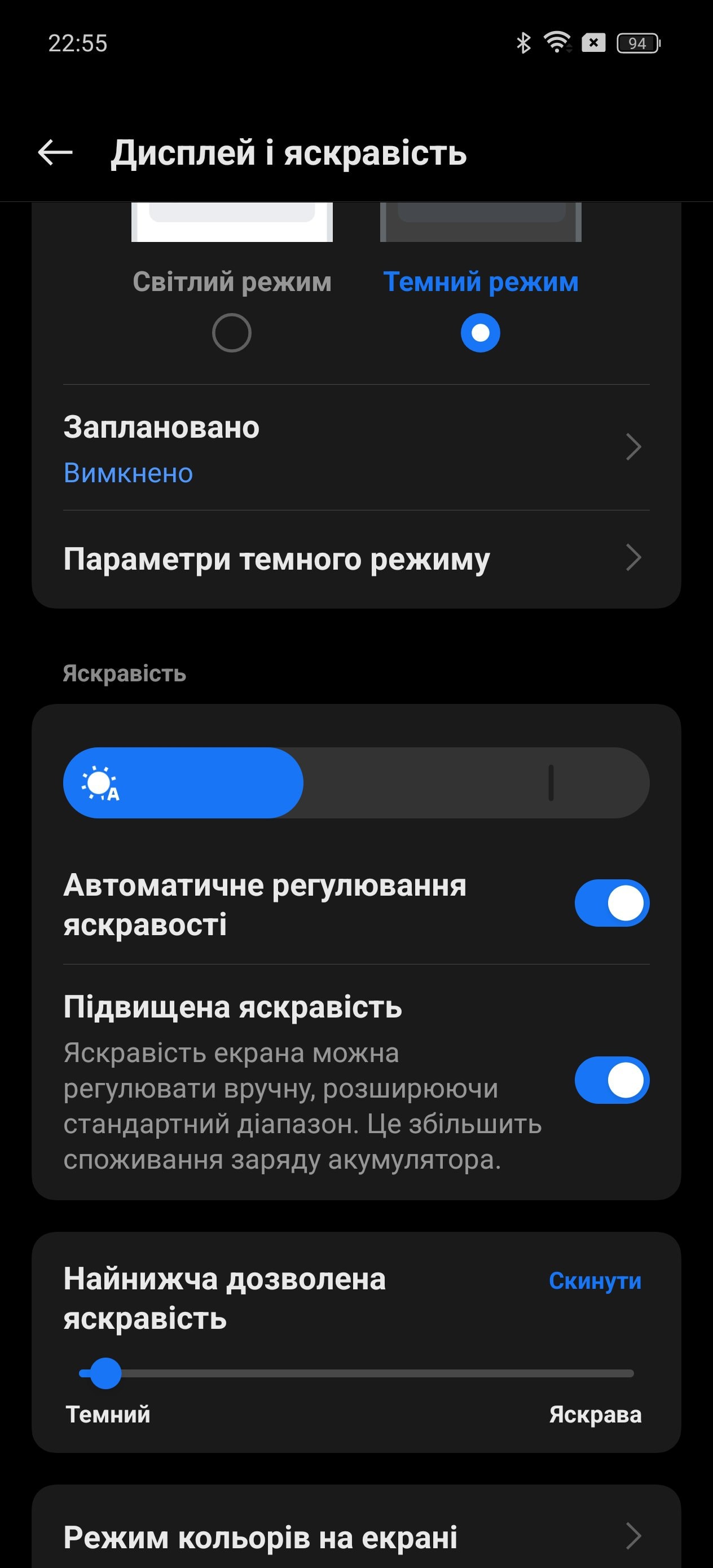 Огляд realme GT 6T: екран