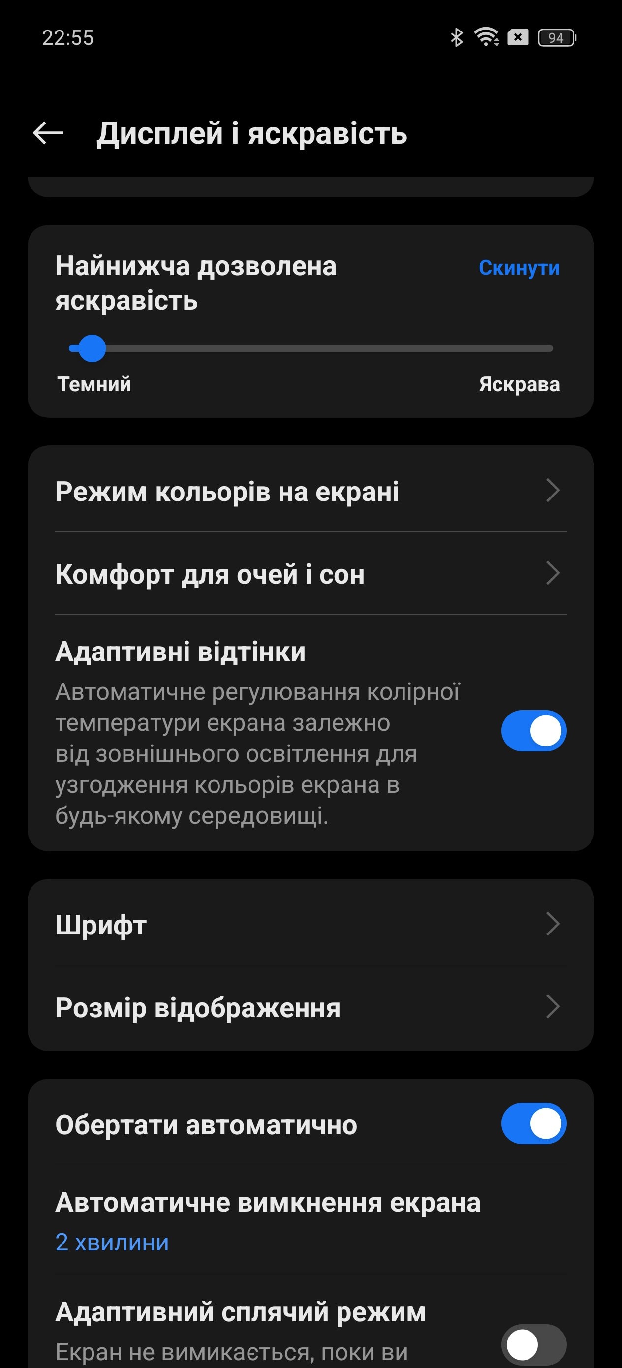 Огляд realme GT 6T: екран