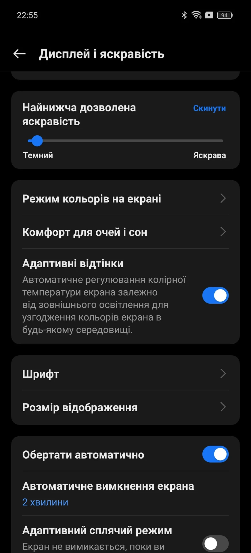Огляд realme GT 6T: екран