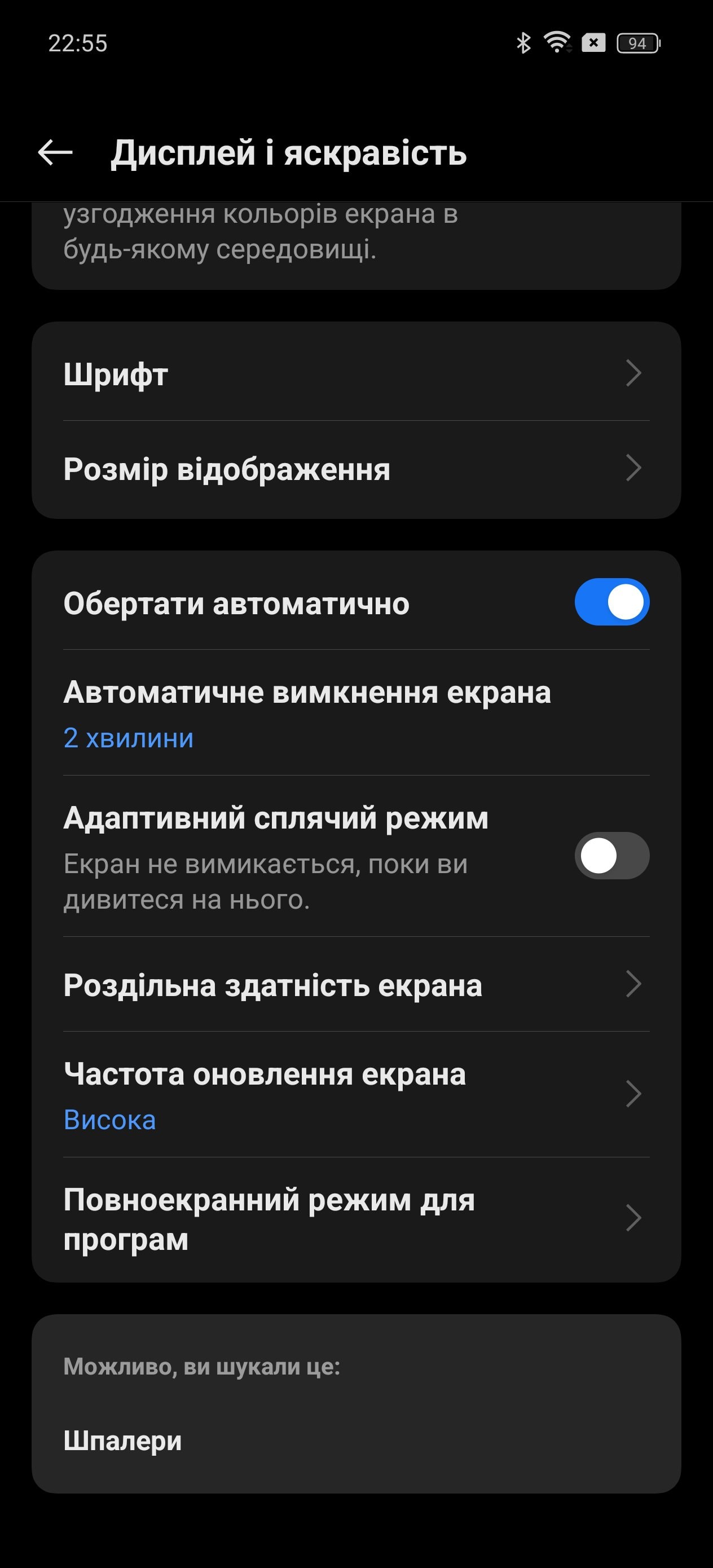 Огляд realme GT 6T: екран