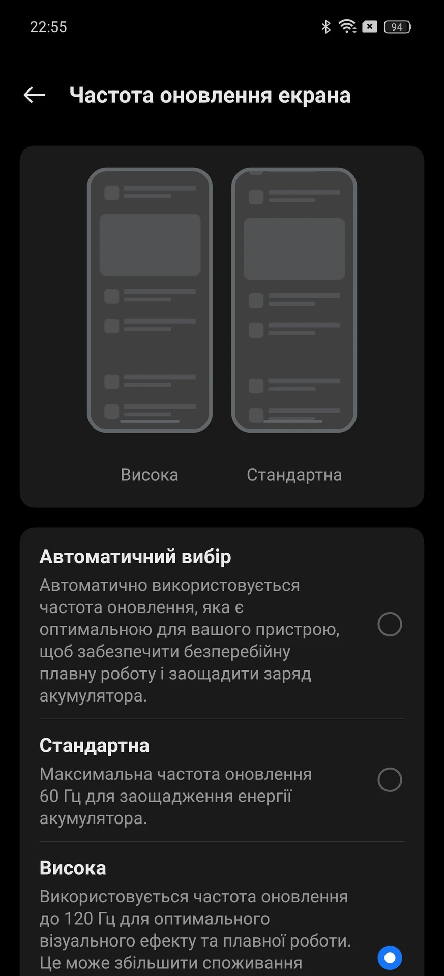 Огляд realme GT 6T: екран