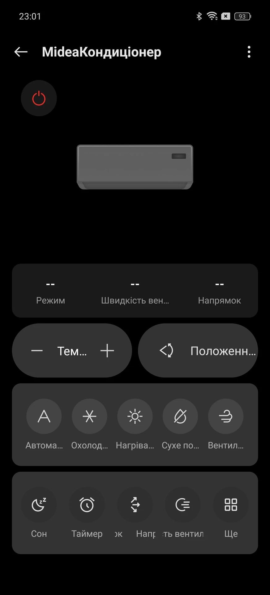 Огляд realme GT 6T: ІЧ-передатчик