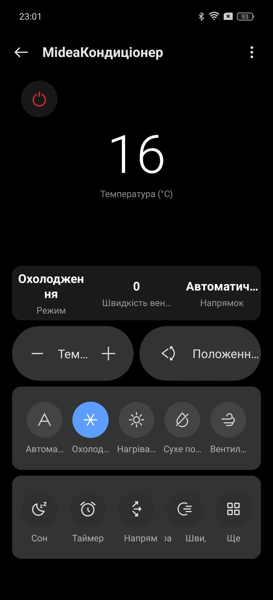 Огляд realme GT 6T: ІЧ-передатчик