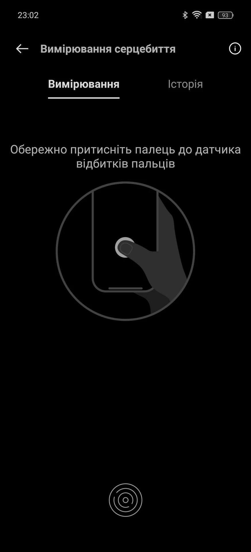 Огляд realme GT 6T: вимірювання пульсу