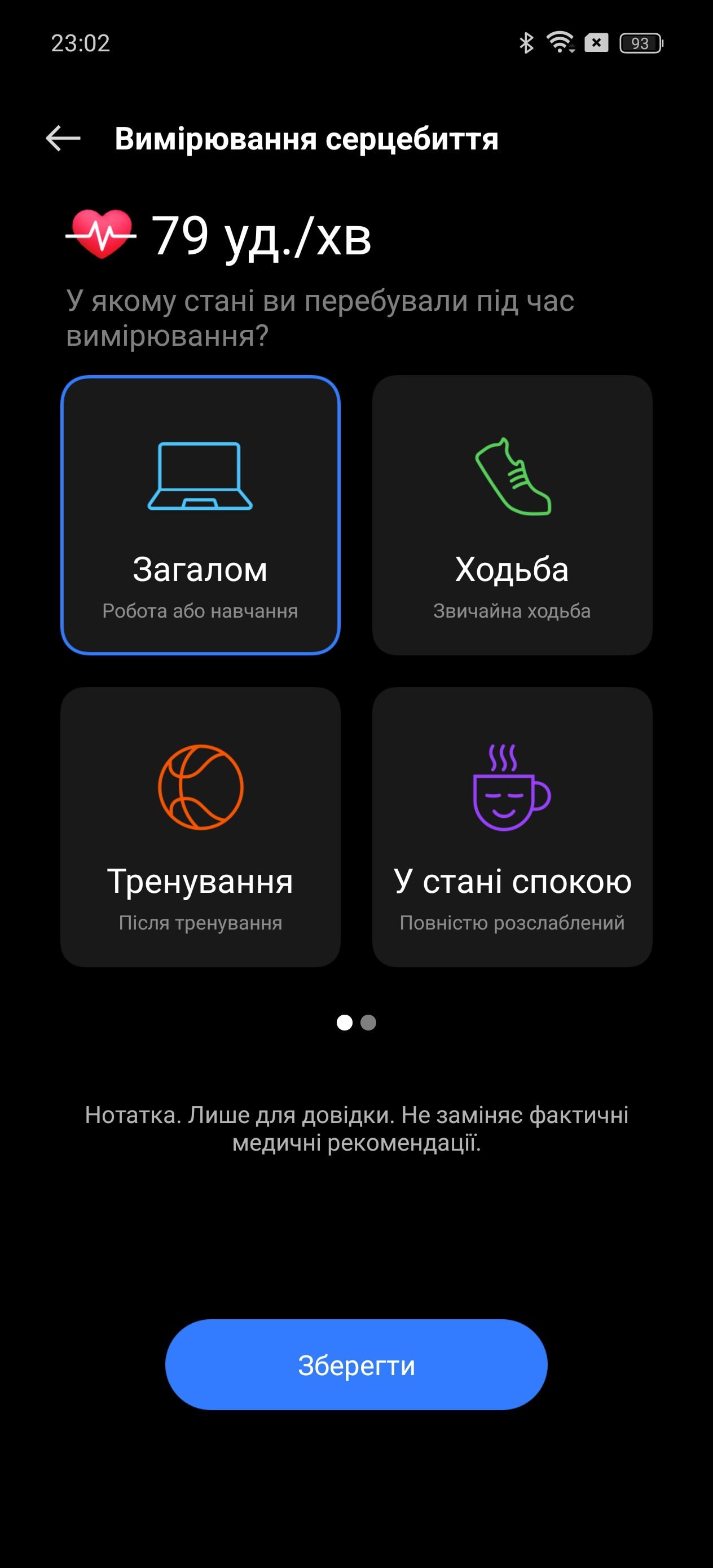 Огляд realme GT 6T: вимірювання пульсу