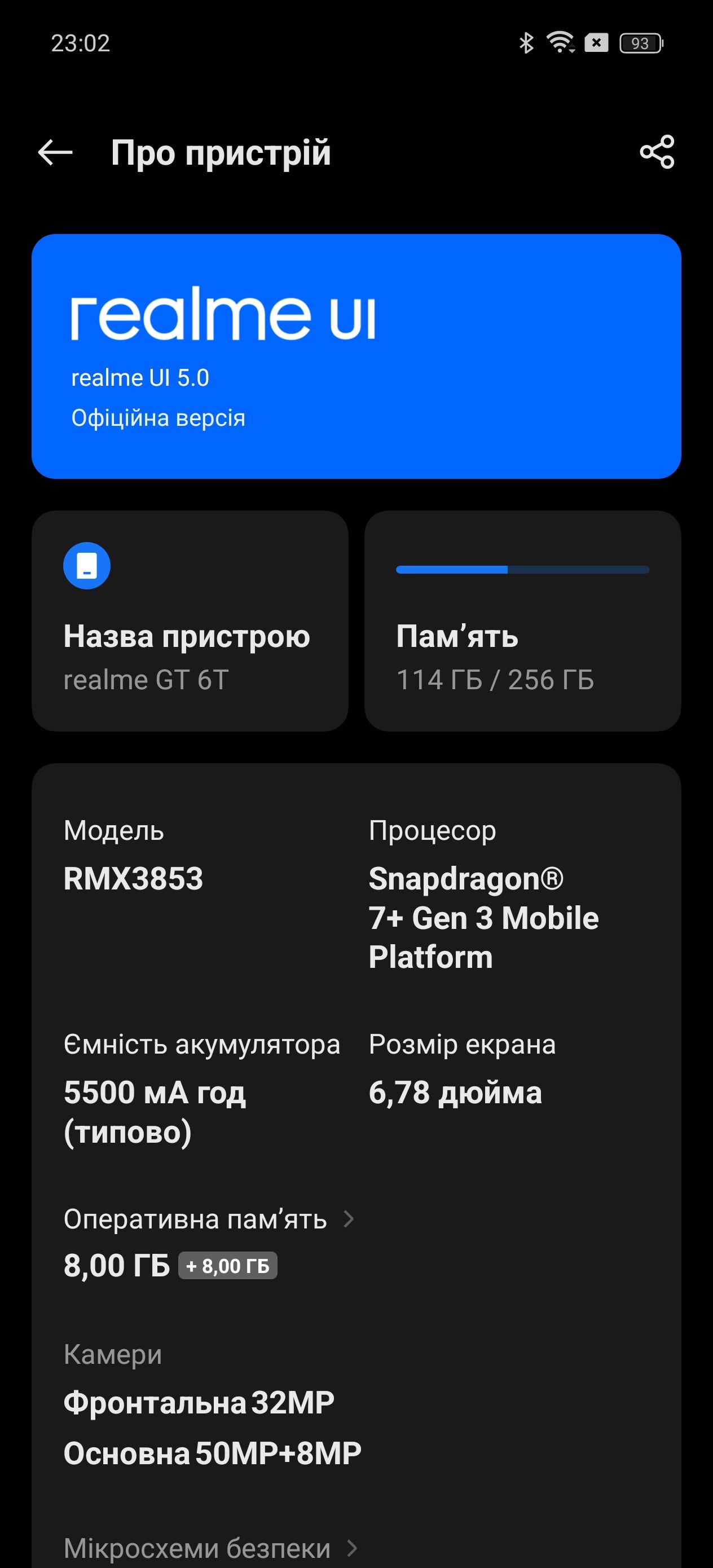 Огляд realme GT 6T: інтерфейс