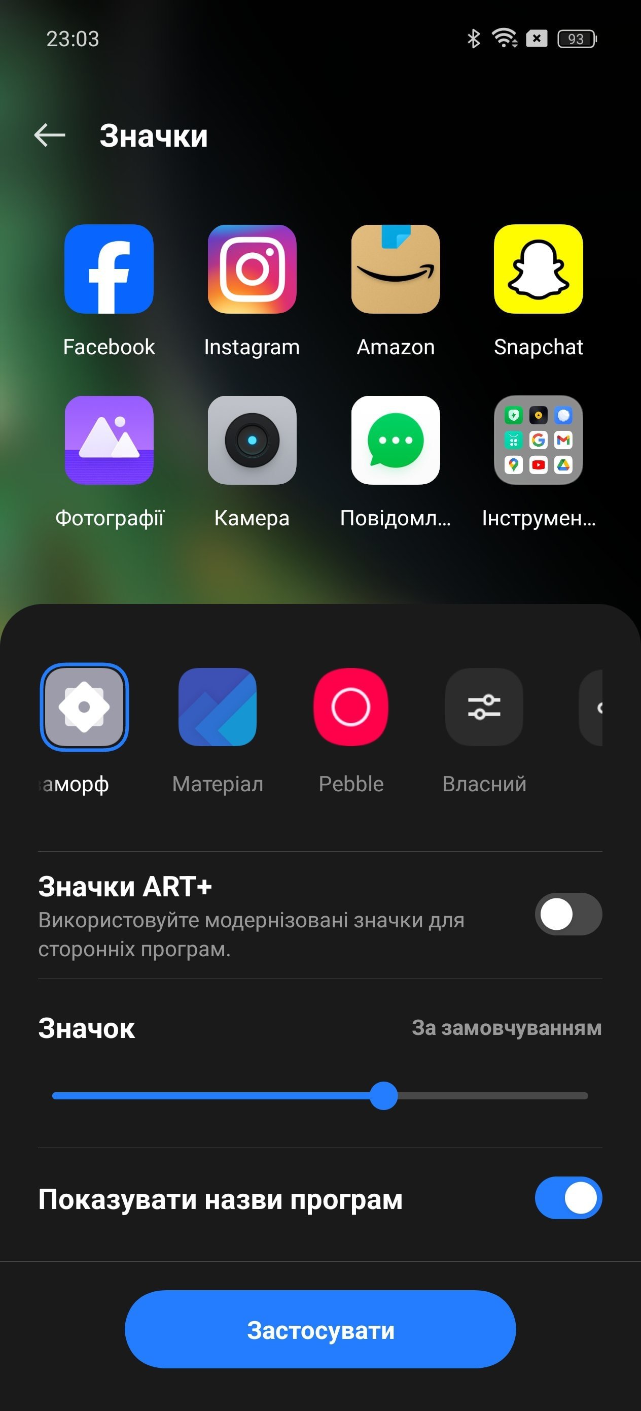 Огляд realme GT 6T: інтерфейс