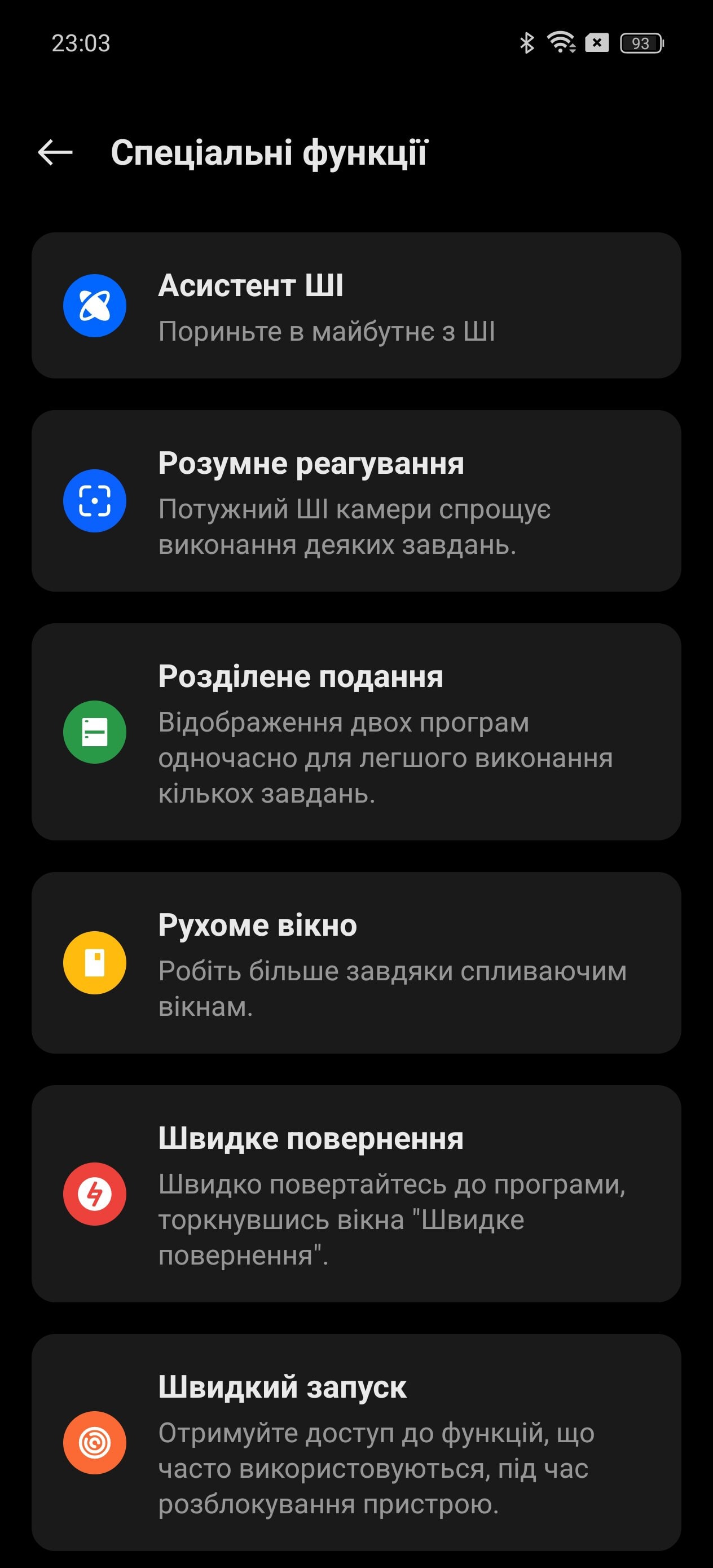 Огляд realme GT 6T: інтерфейс