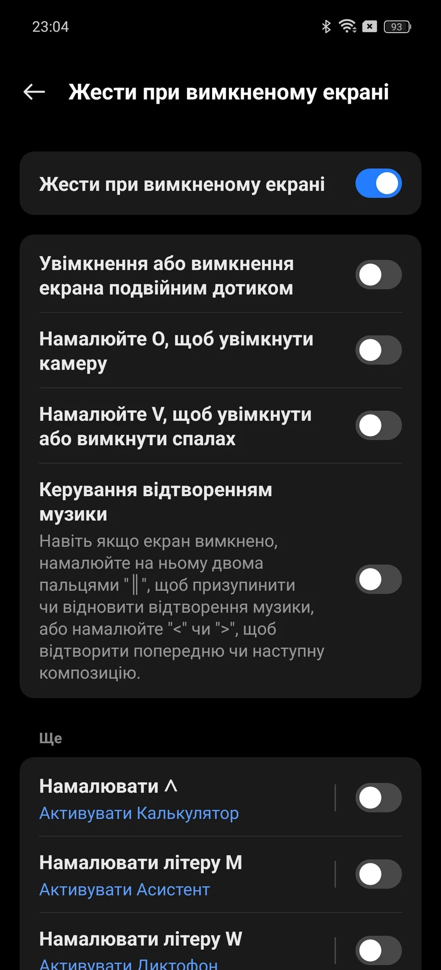 Огляд realme GT 6T: інтерфейс