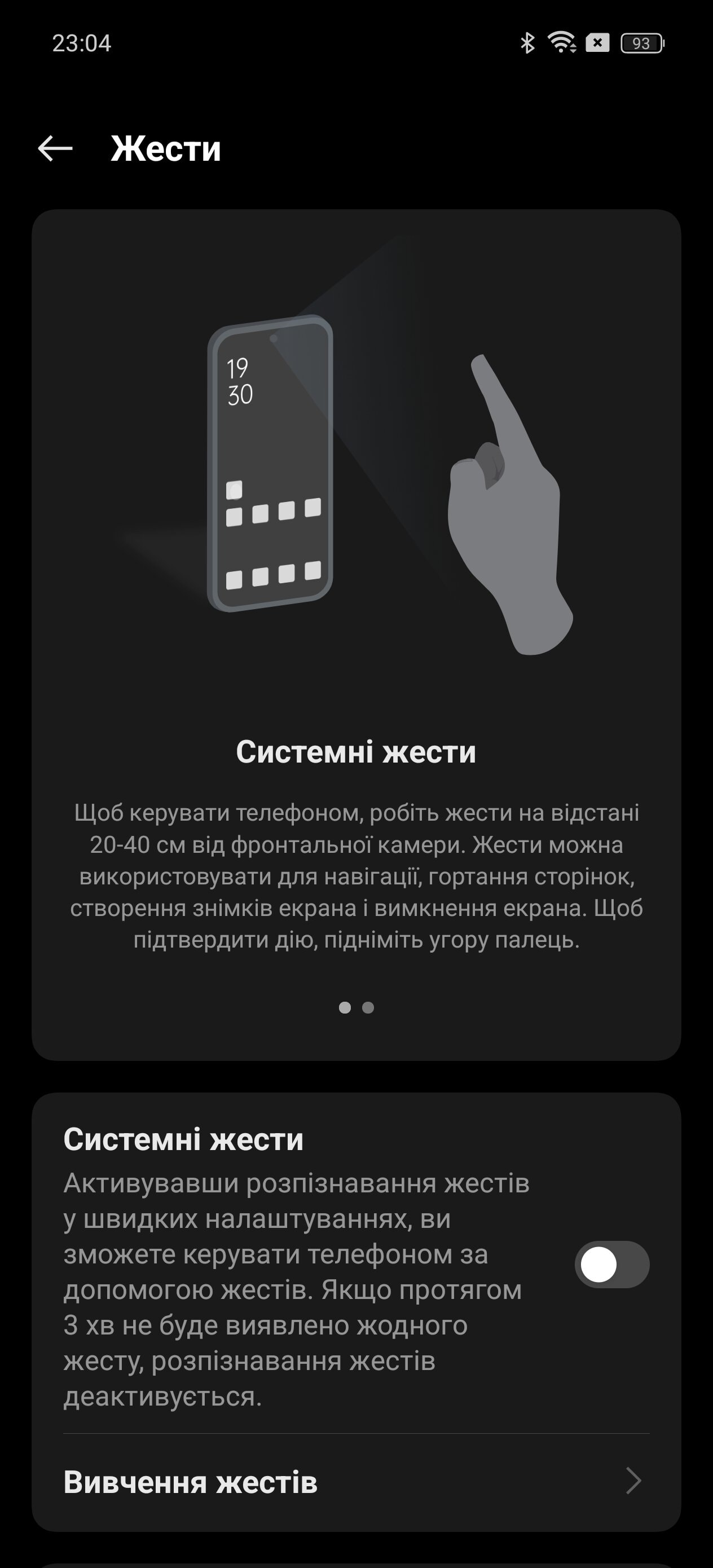 Огляд realme GT 6T: інтерфейс