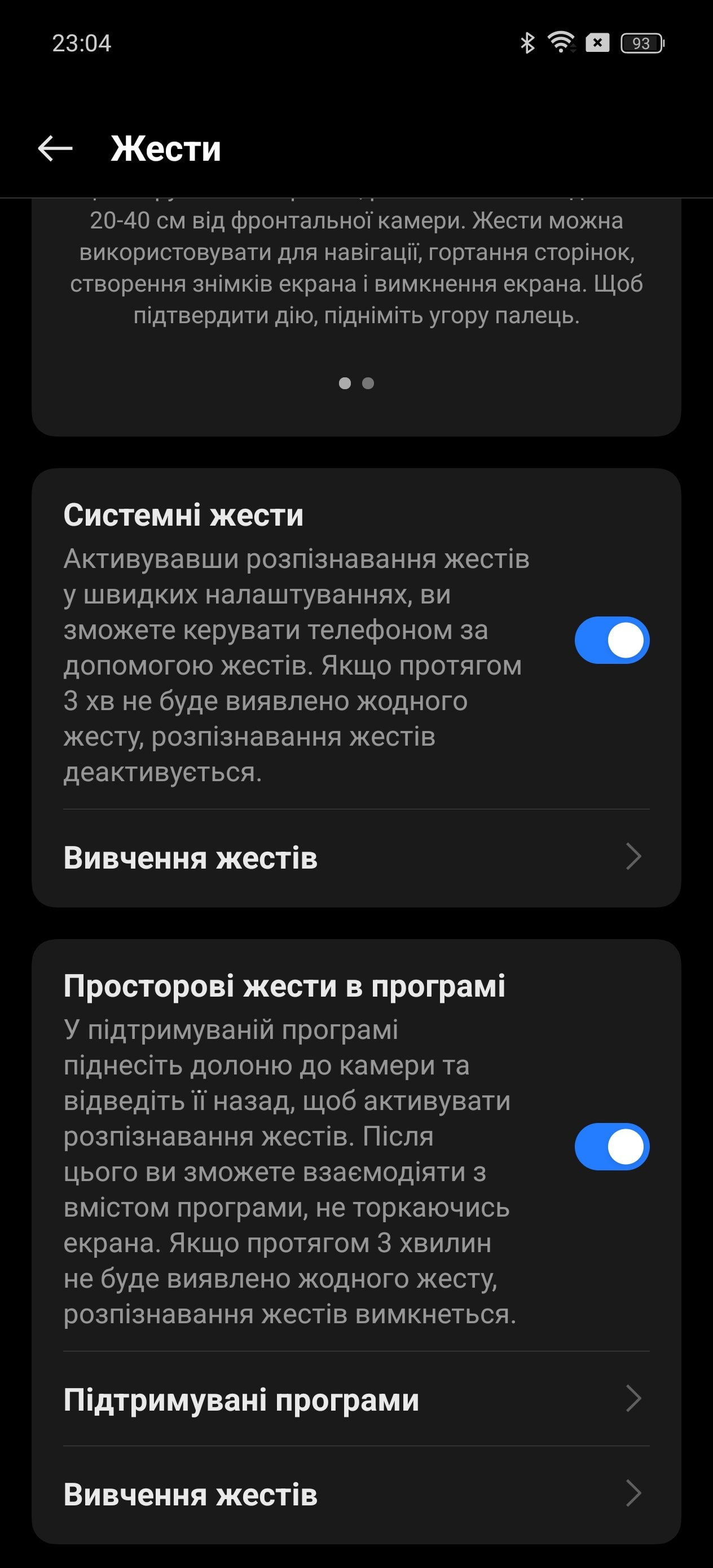 Огляд realme GT 6T: інтерфейс