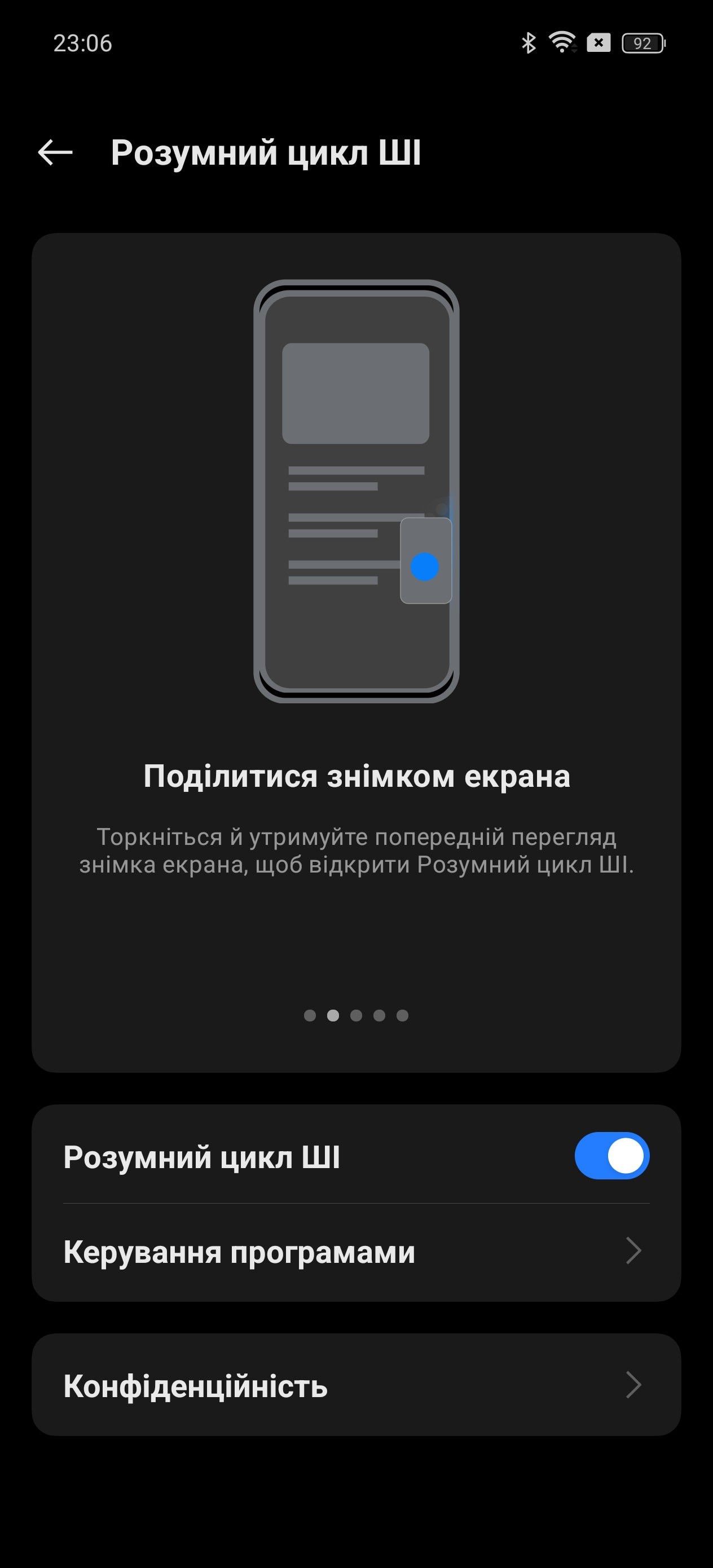 Огляд realme GT 6T: інтерфейс