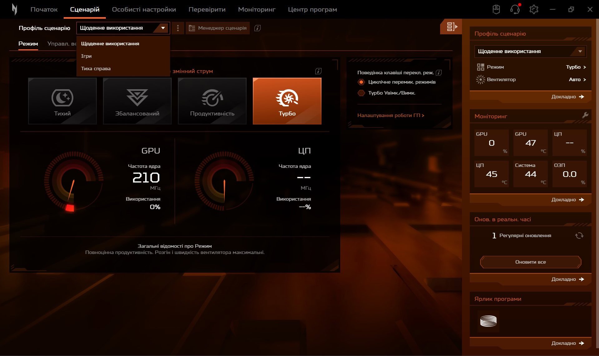 Огляд Acer Nitro V 16: Nitro Sense