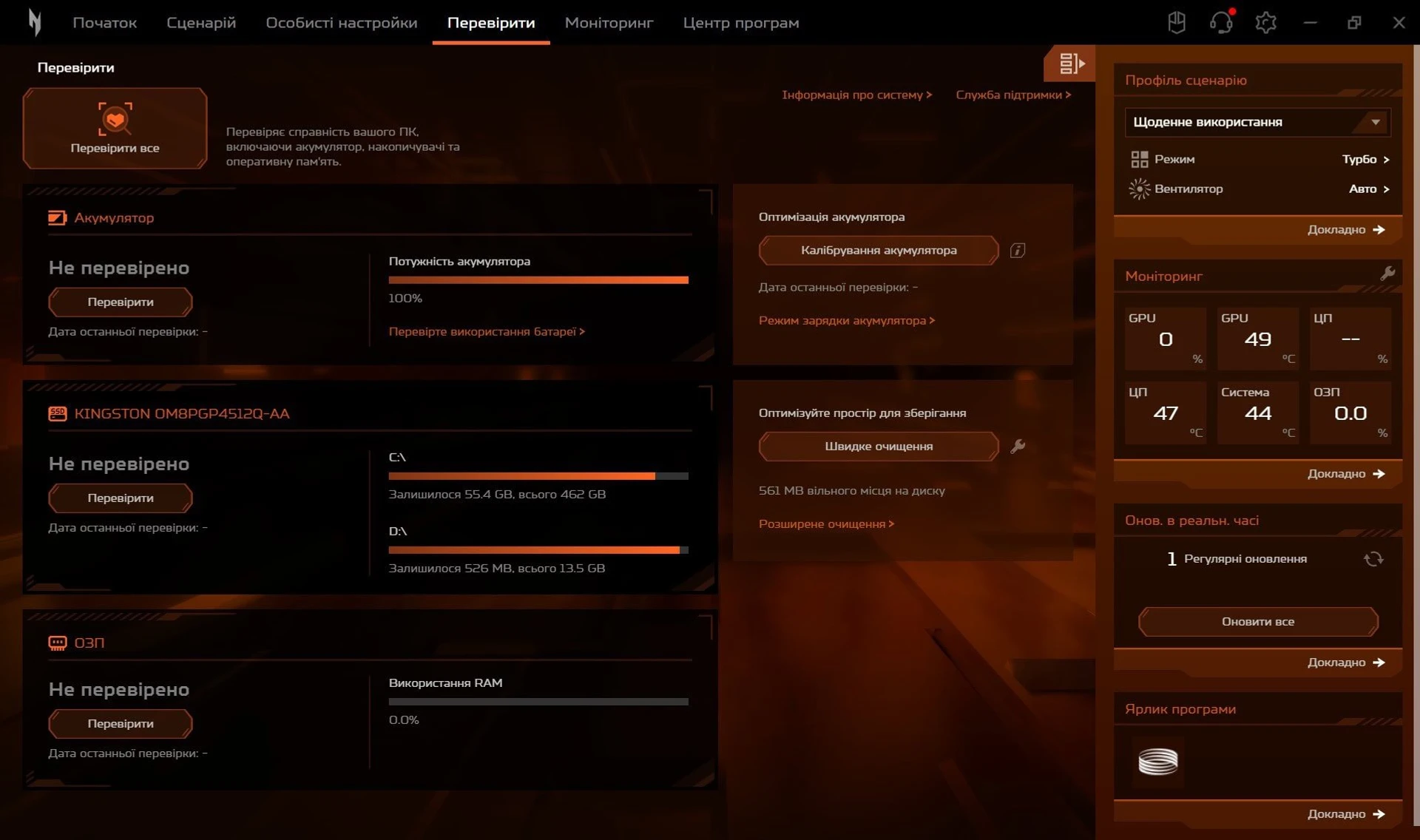 Огляд Acer Nitro V 16: Nitro Sense
