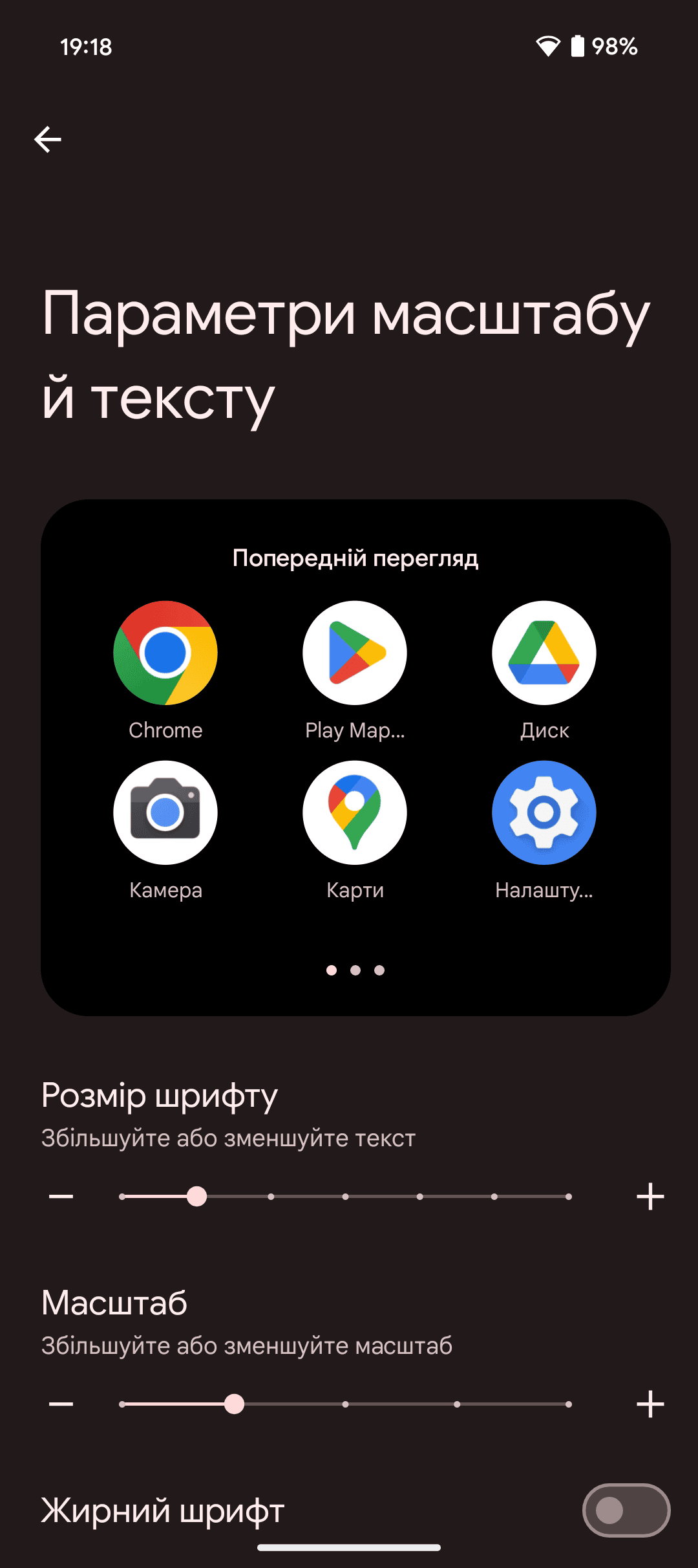 Огляд Google Pixel 9: екран