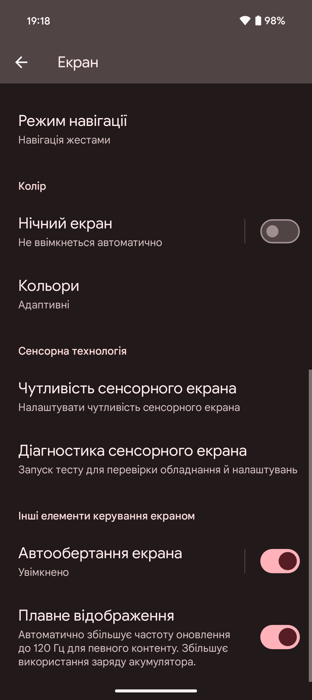 Огляд Google Pixel 9: екран