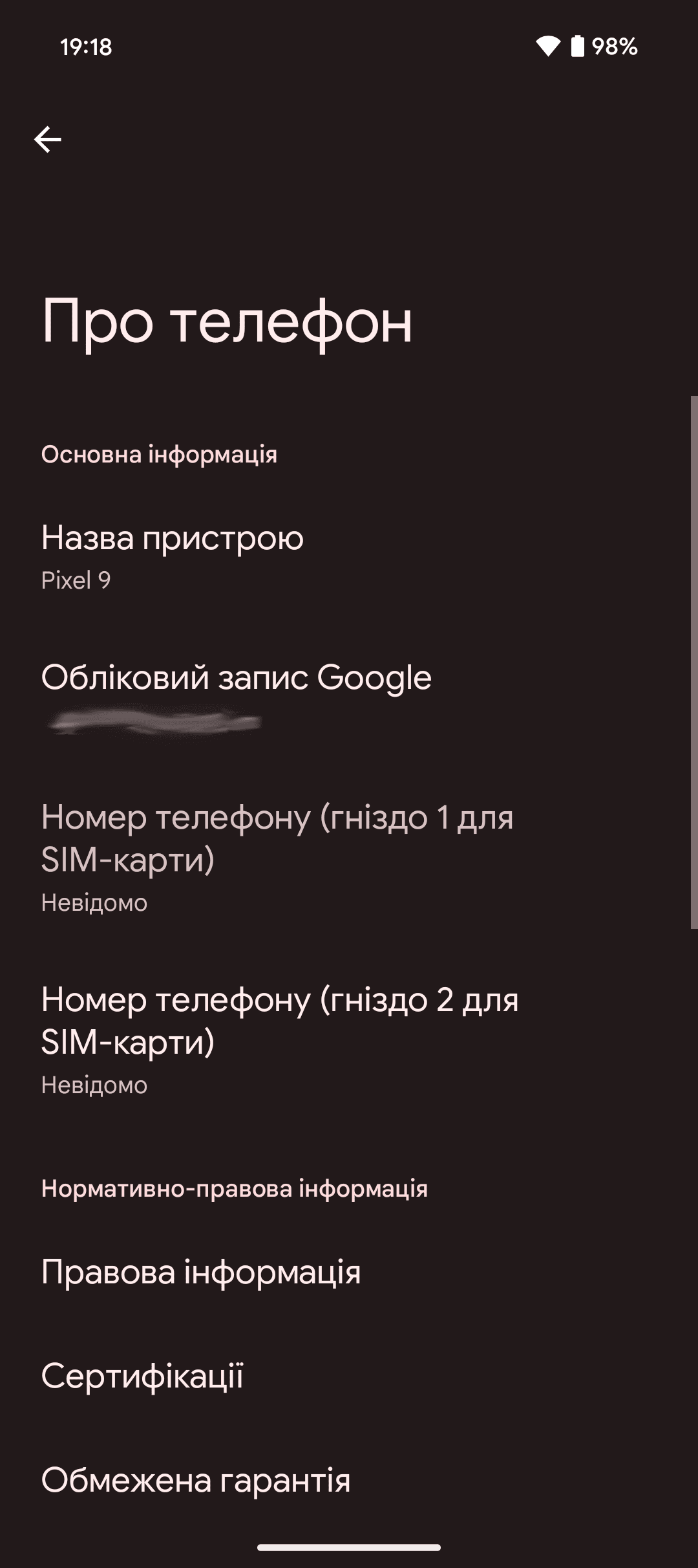 Огляд Google Pixel 9: інтерфейс