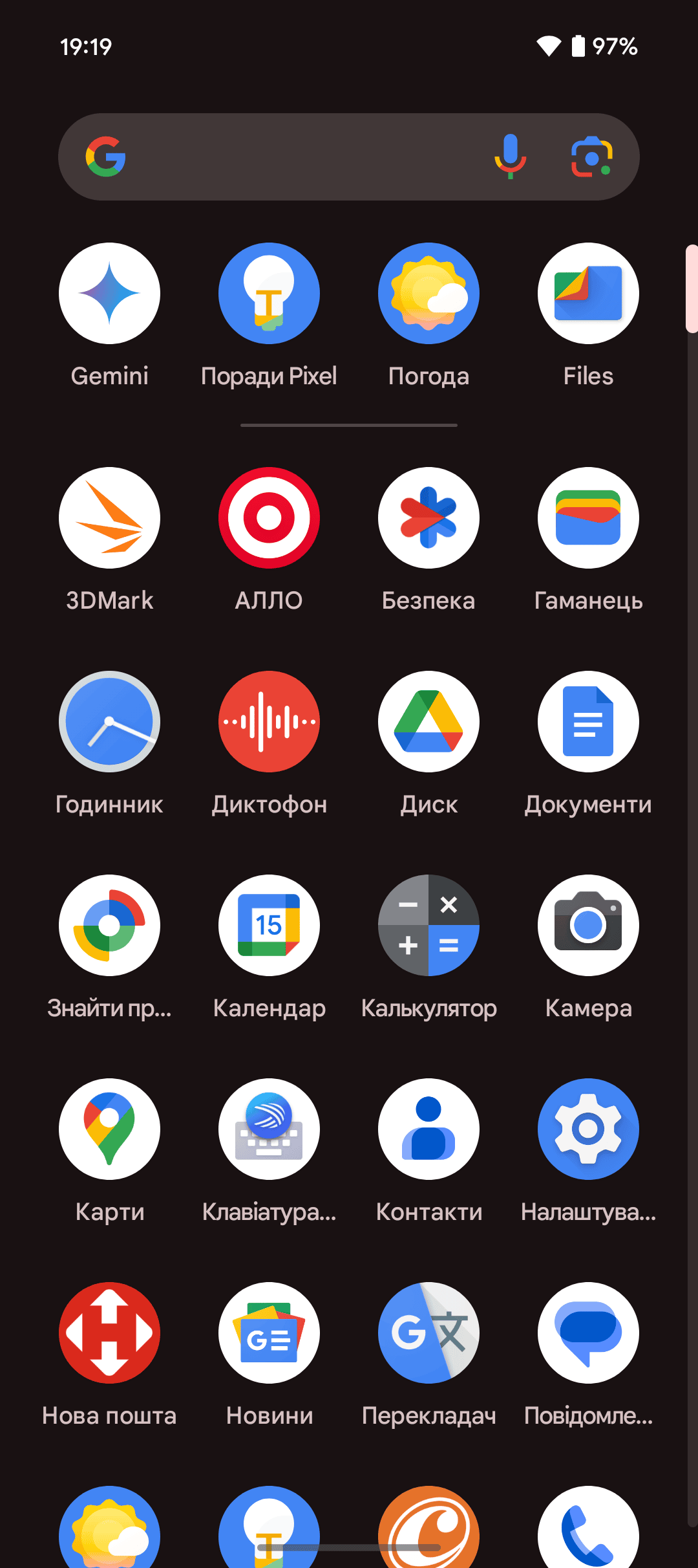 Огляд Google Pixel 9: інтерфейс