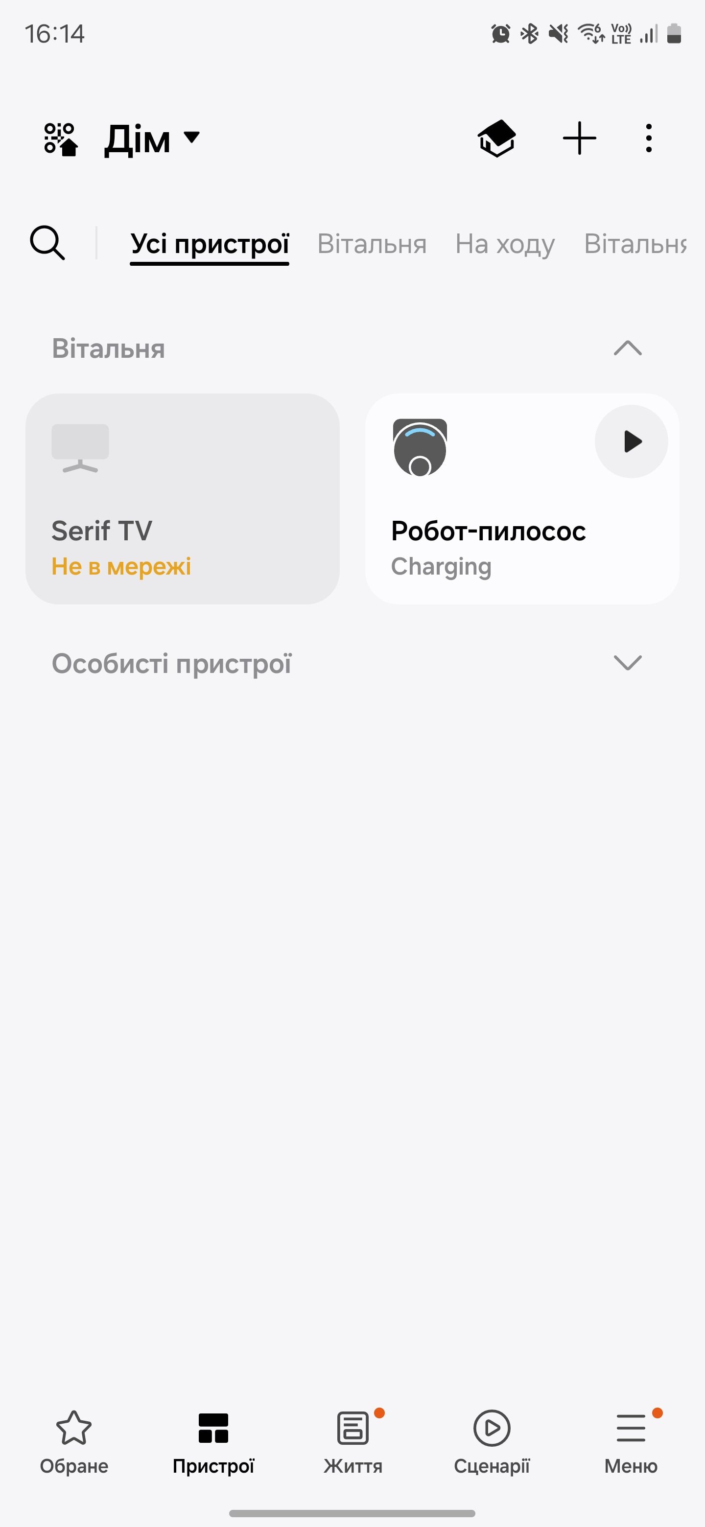 Огляд Samsung Jet Bot Combo: підключення