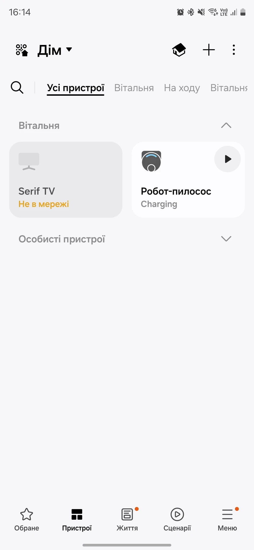 Огляд Samsung Jet Bot Combo: підключення