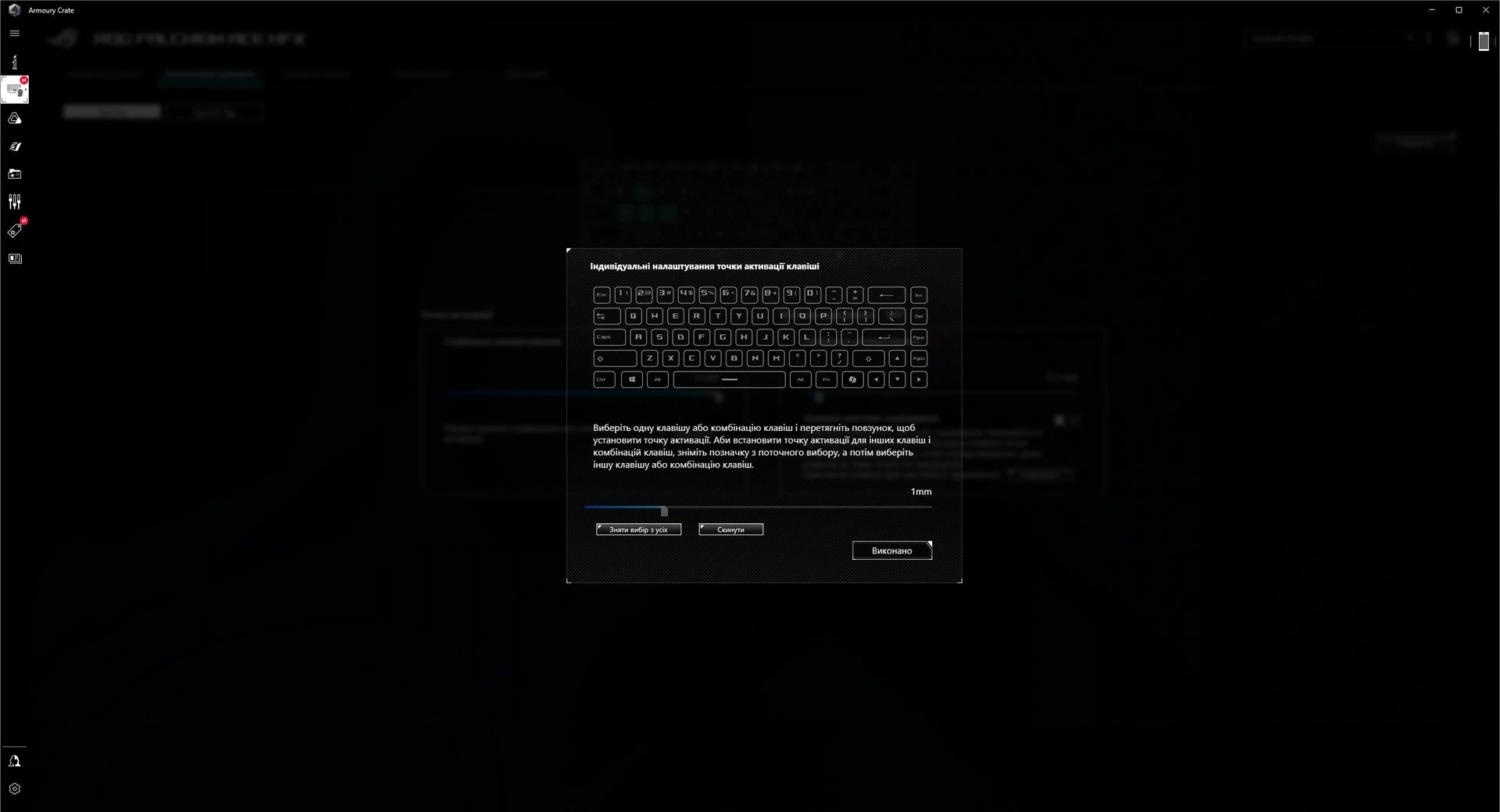 Огляд ASUS ROG Falchion Ace HFX: програмне забезпечення
