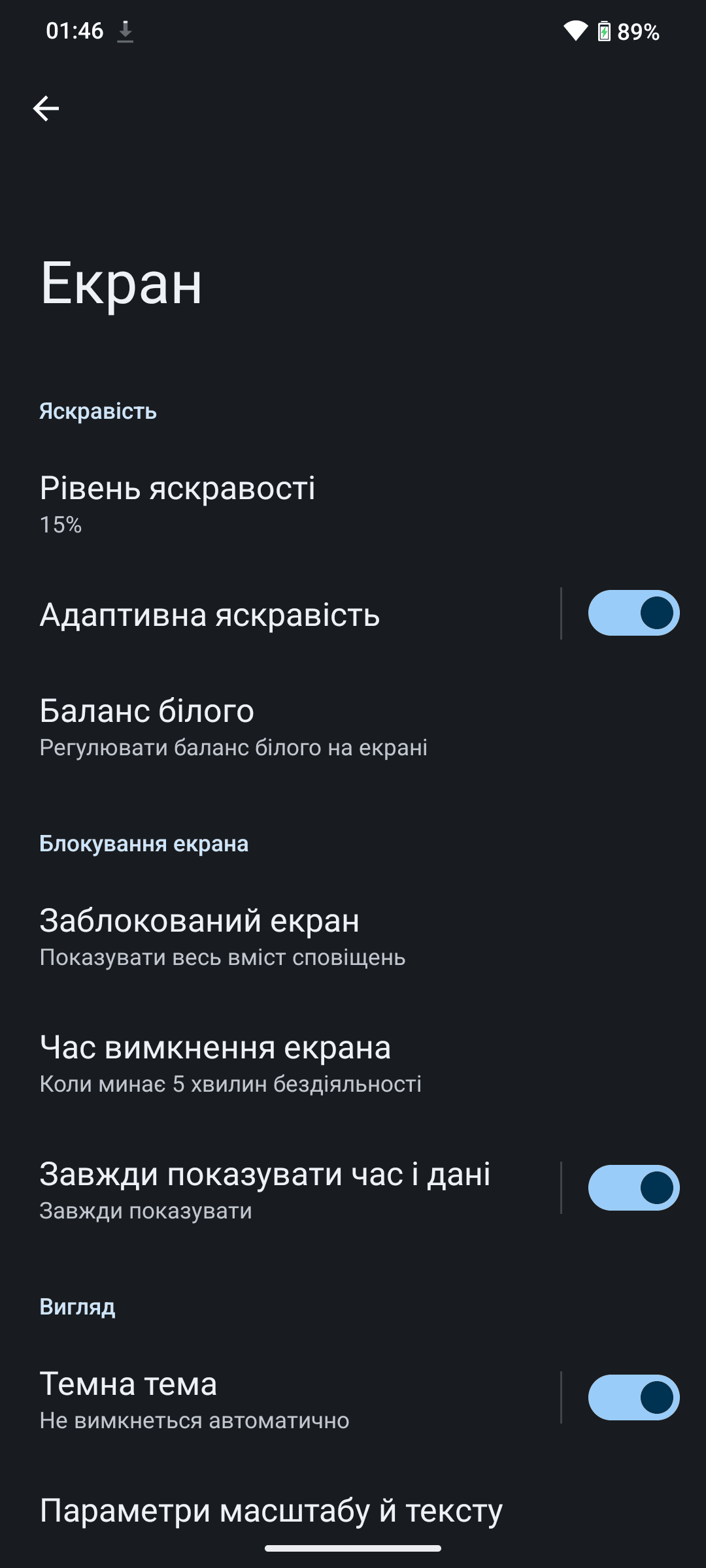 Огляд HMD Skyline: дисплей