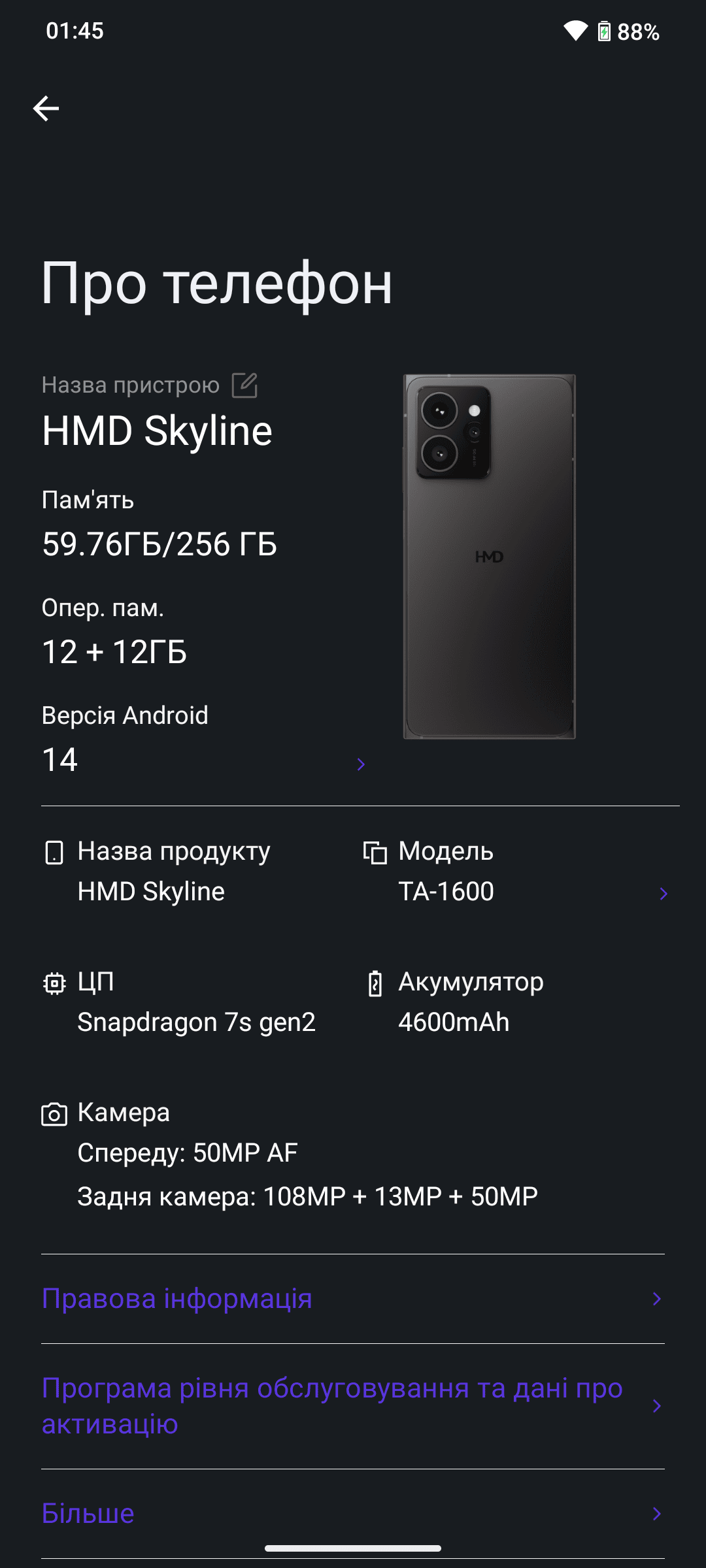 Огляд HMD Skyline: інтерфейс