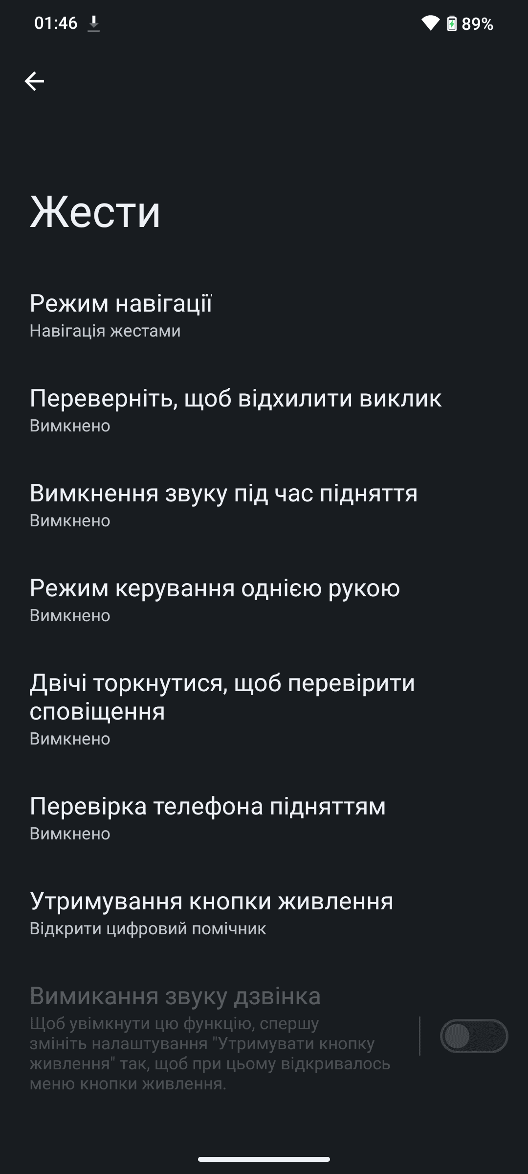 Огляд HMD Skyline: інтерфейс