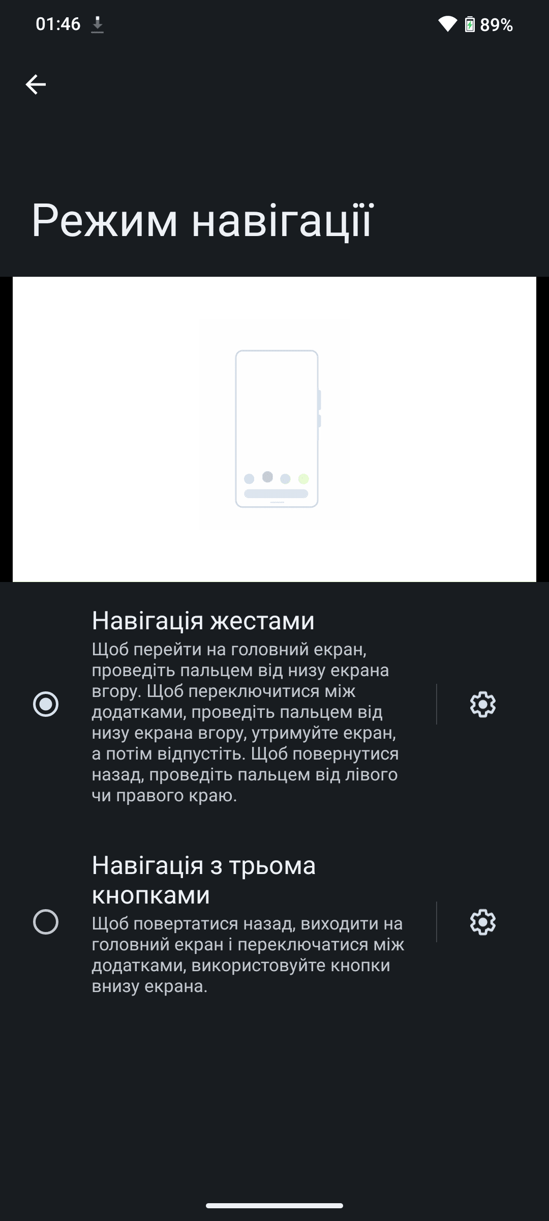 Огляд HMD Skyline: інтерфейс