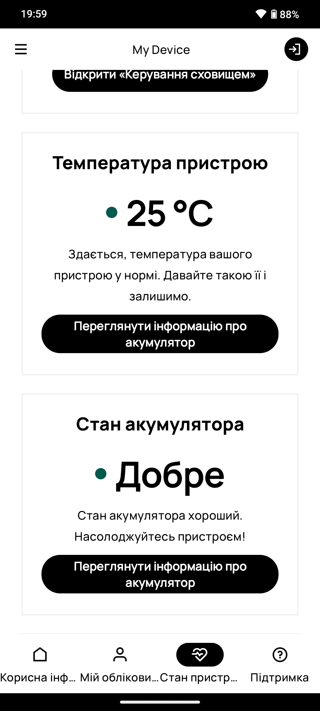 Огляд HMD Skyline: інтерфейс