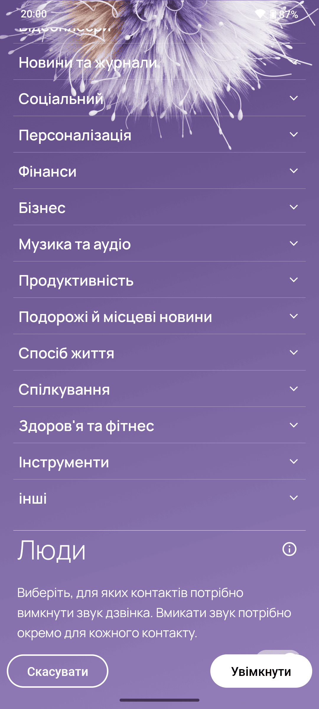 Огляд HMD Skyline: інтерфейсОгляд HMD Skyline: інтерфейс