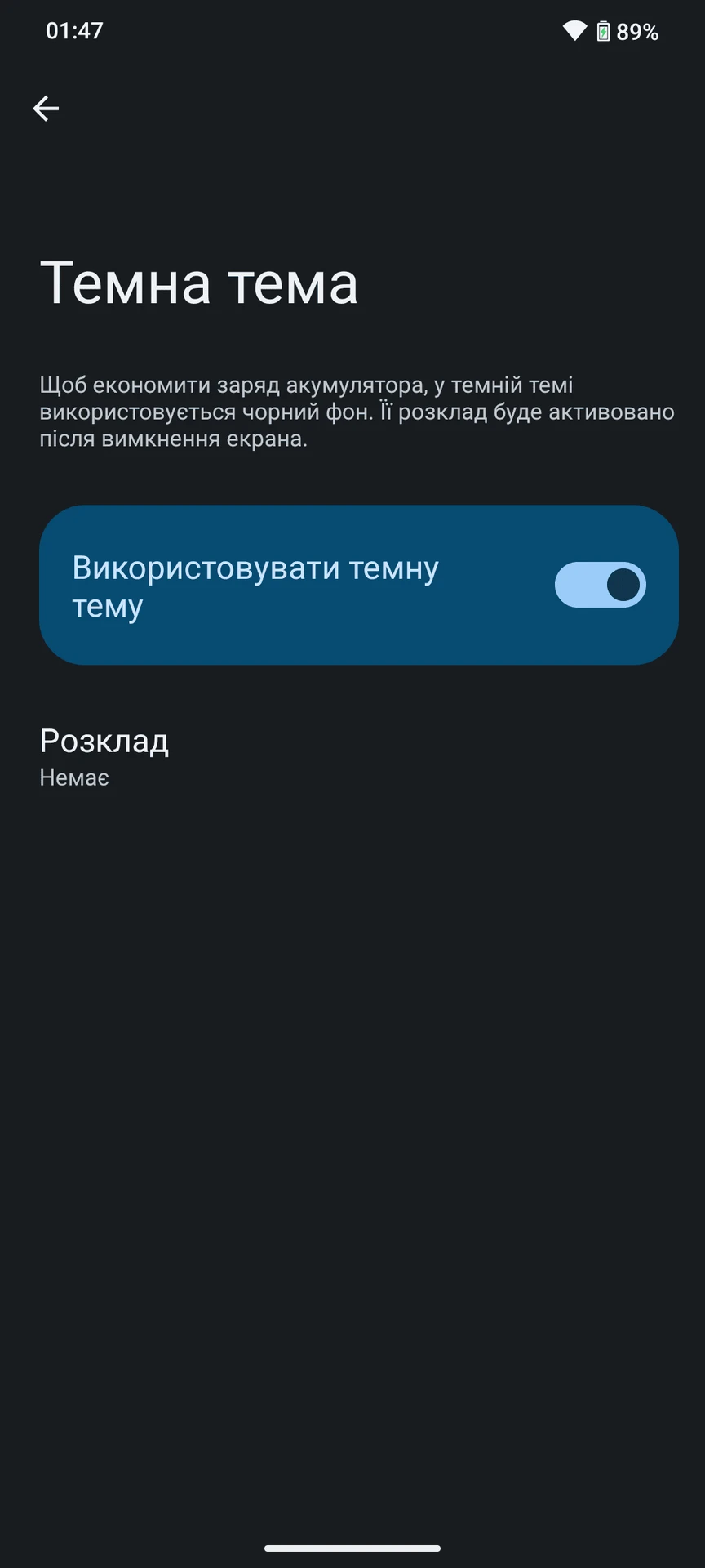 Огляд HMD Skyline: дисплей