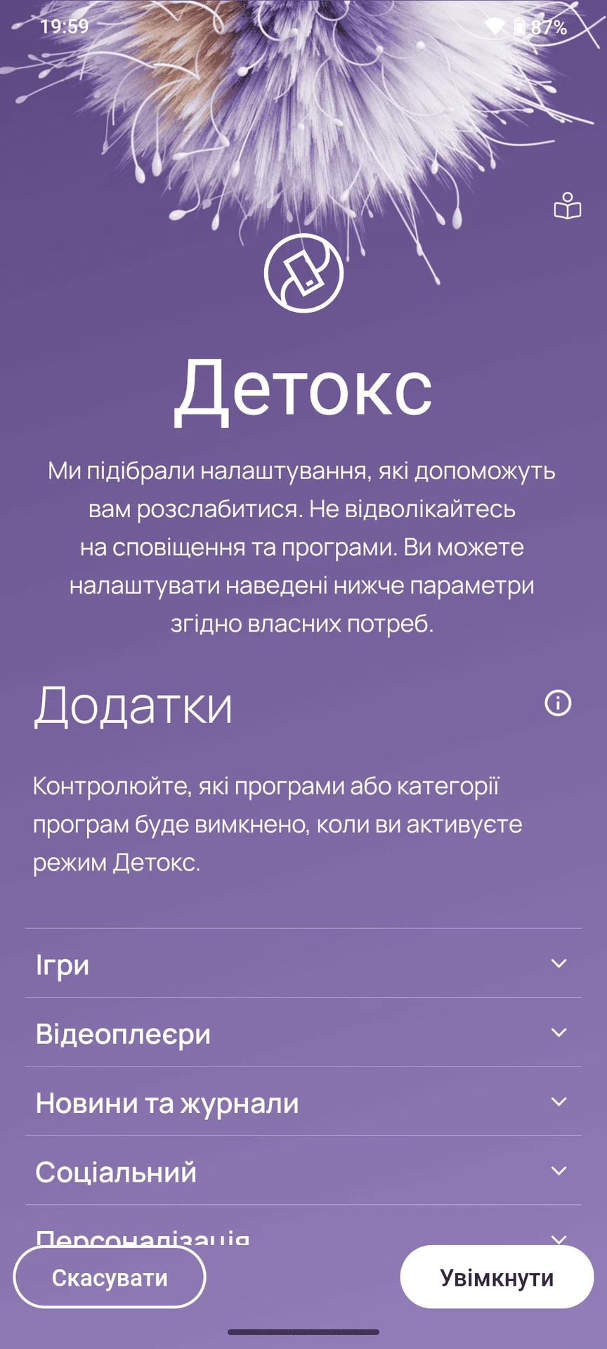 Огляд HMD Skyline: інтерфейс