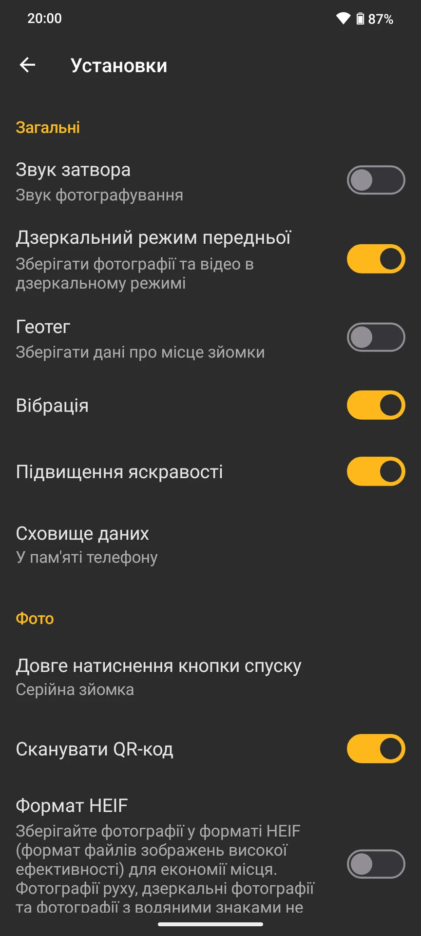 Огляд HMD Skyline: камера
