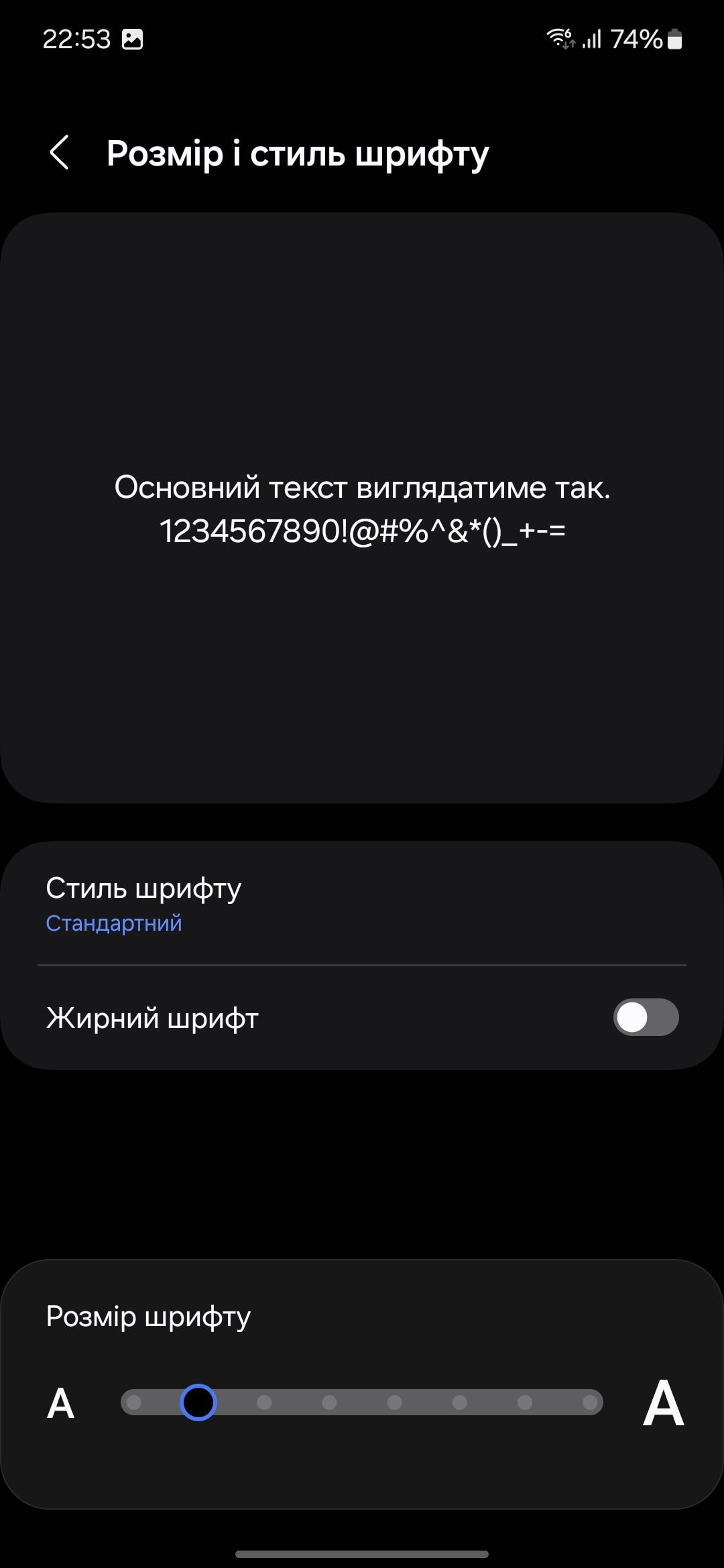 Огляд Samsung Galaxy S24 FE: екран