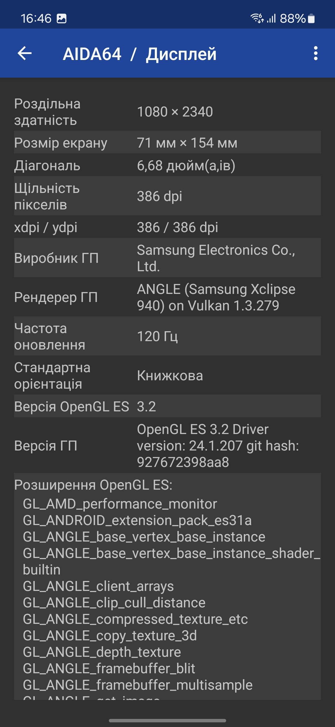 Огляд Samsung Galaxy S24 FE: продуктивність