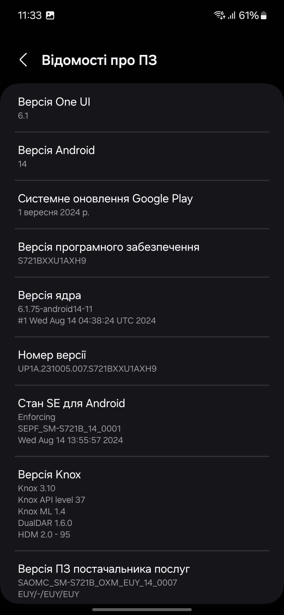 Огляд Samsung Galaxy S24 FE: інтерфейс