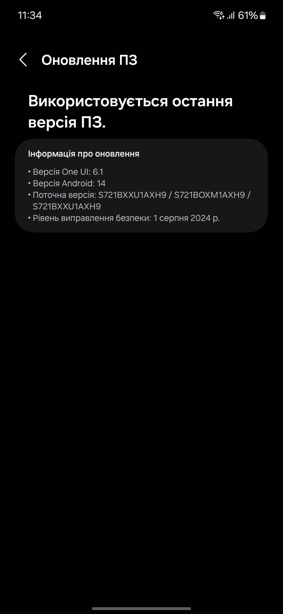 Огляд Samsung Galaxy S24 FE: інтерфейс