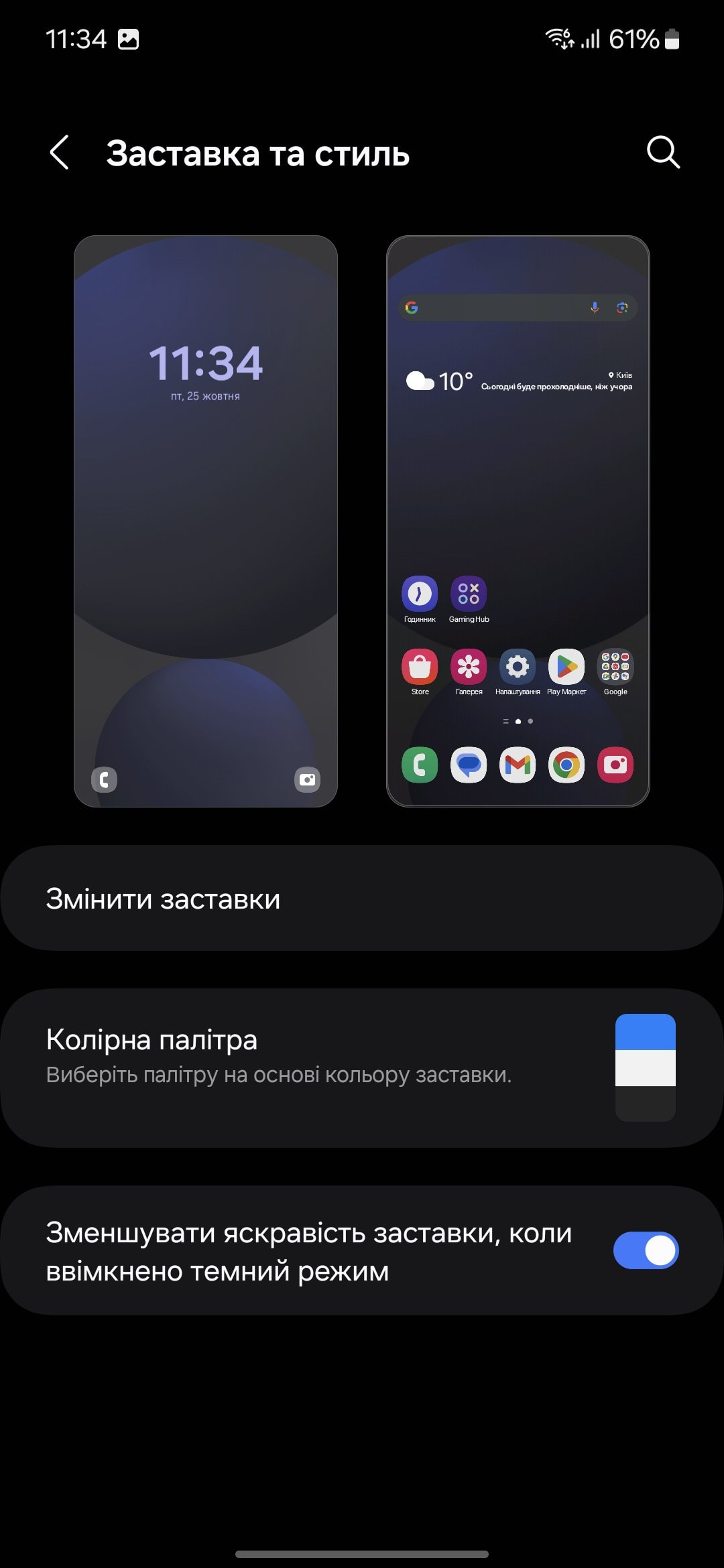 Огляд Samsung Galaxy S24 FE: інтерфейс