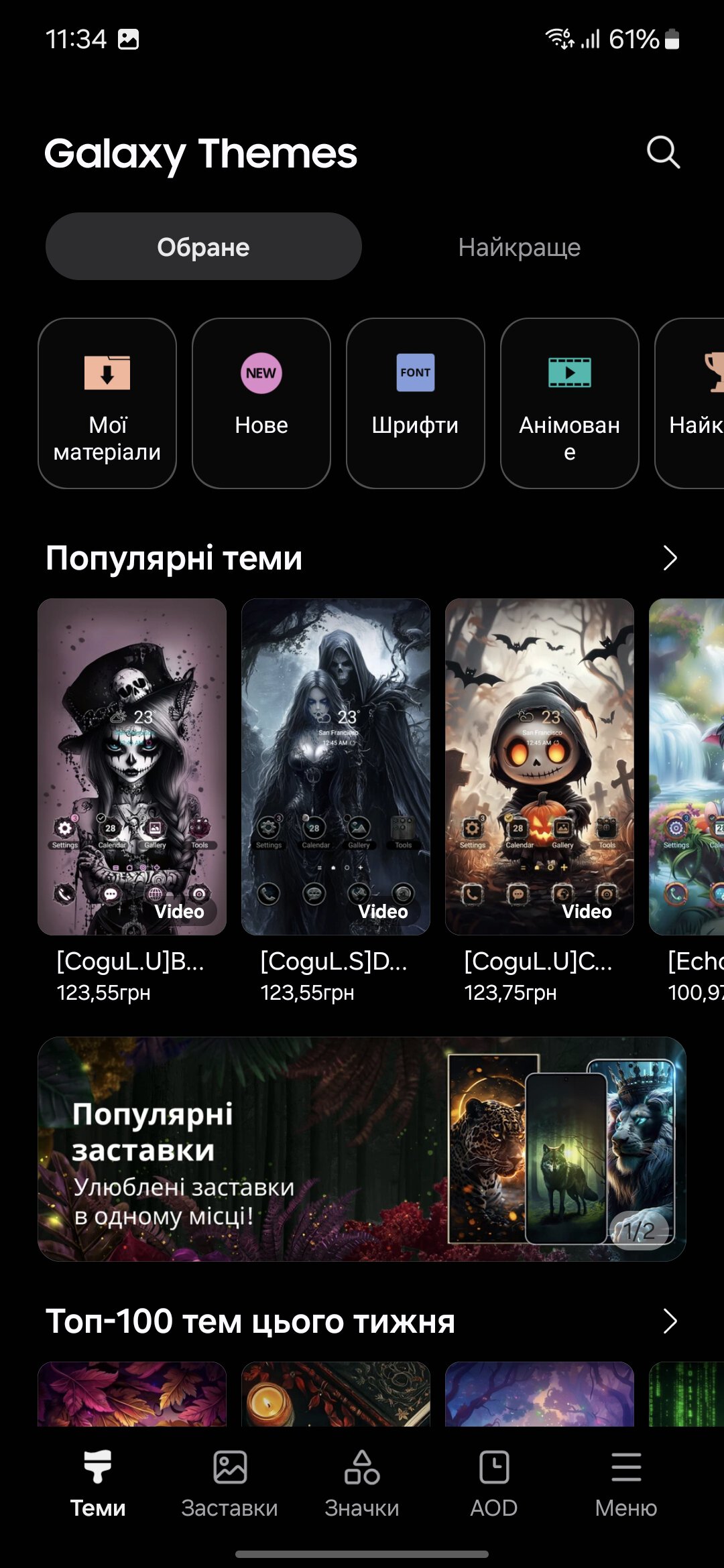 Огляд Samsung Galaxy S24 FE: інтерфейс