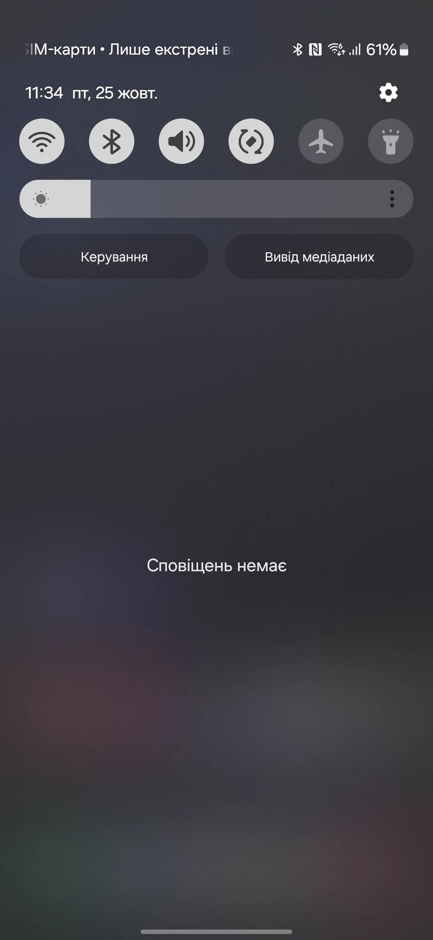 Огляд Samsung Galaxy S24 FE: інтерфейс