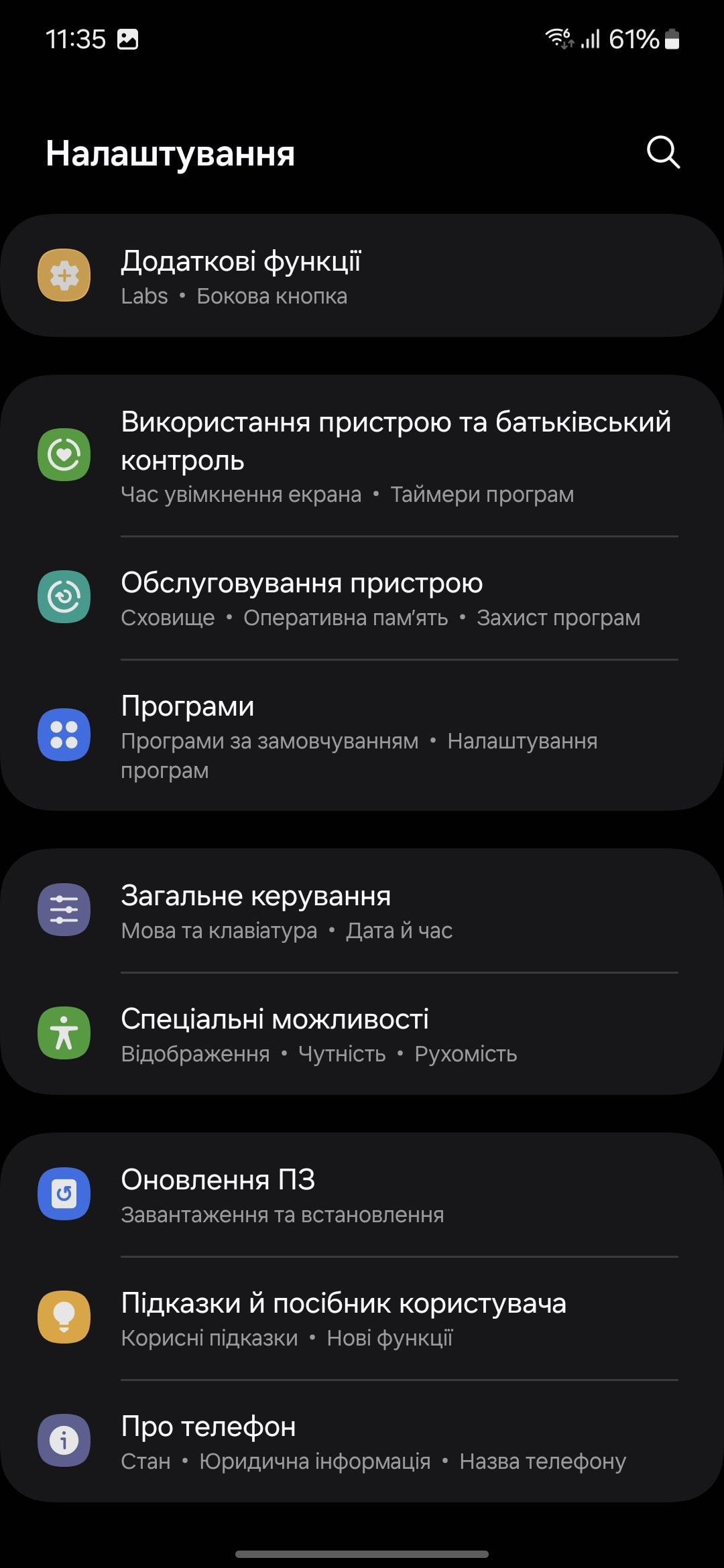 Огляд Samsung Galaxy S24 FE: інтерфейс