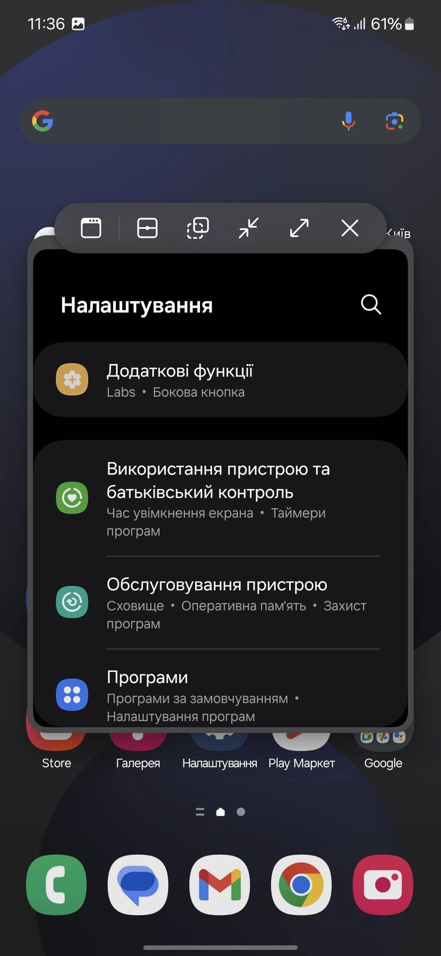 Огляд Samsung Galaxy S24 FE: інтерфейс