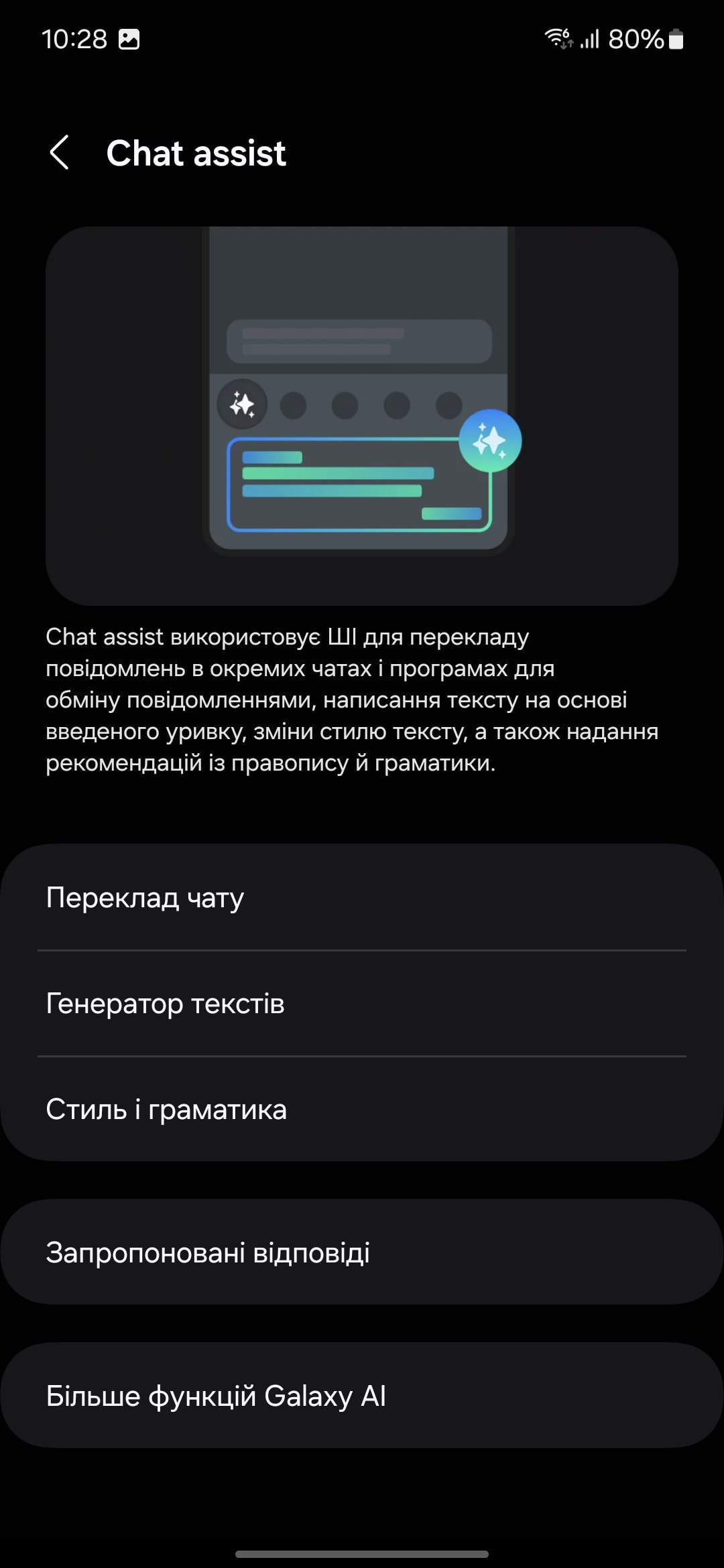 Огляд Samsung Galaxy S24 FE: інтерфейс