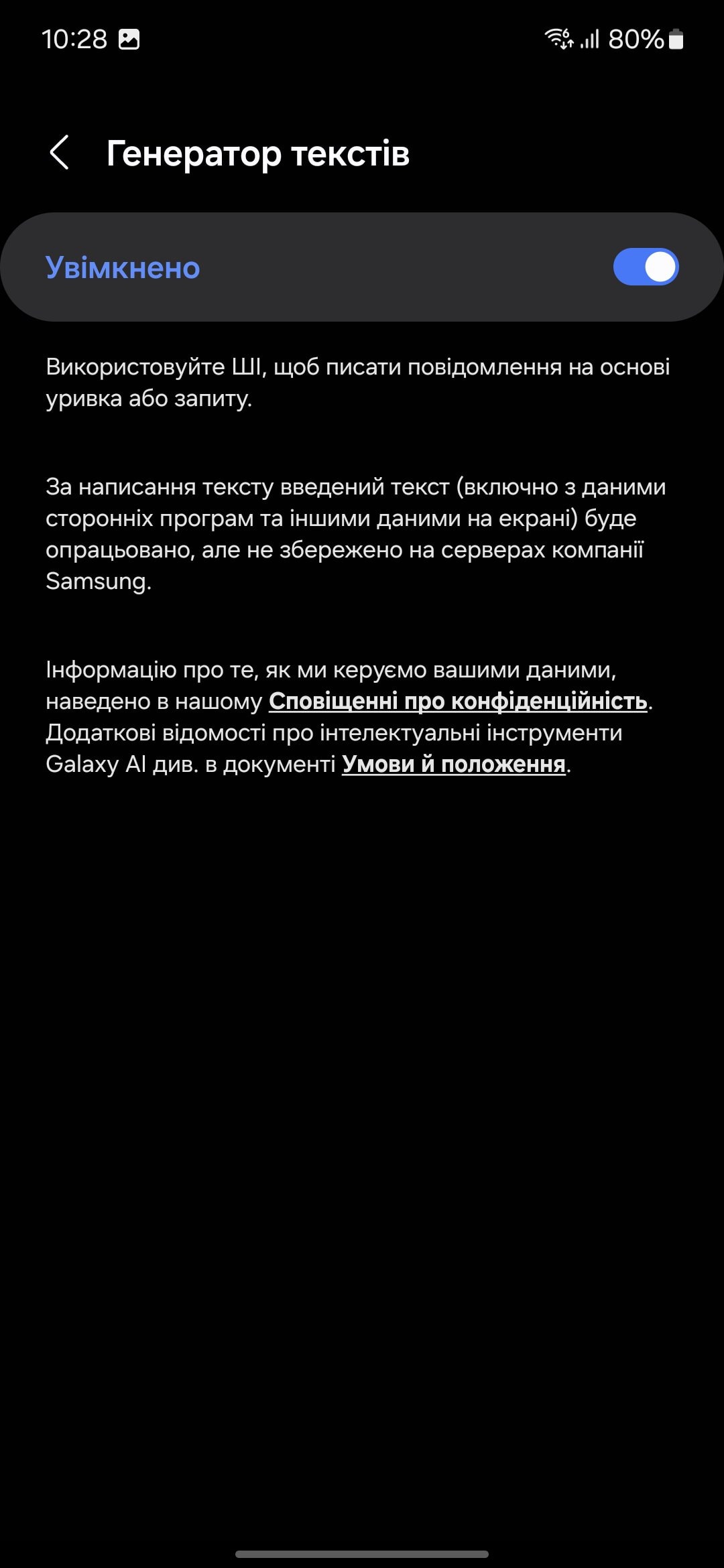 Огляд Samsung Galaxy S24 FE: інтерфейс