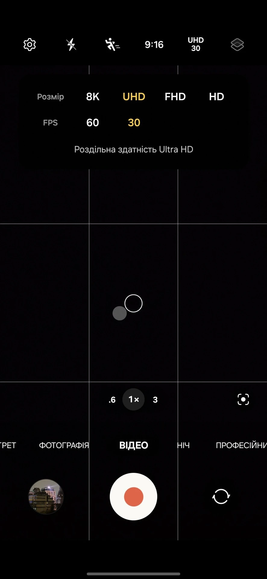Огляд Samsung Galaxy S24 FE: камера