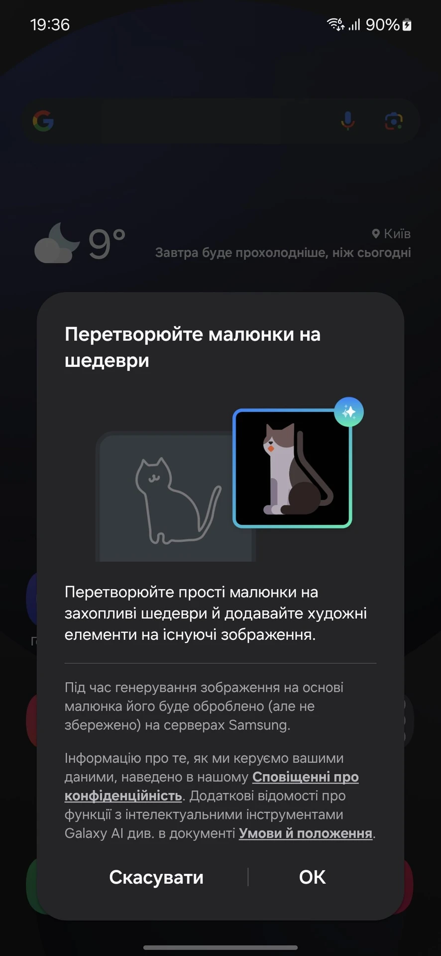 Огляд Samsung Galaxy S24 FE: інтерфейс