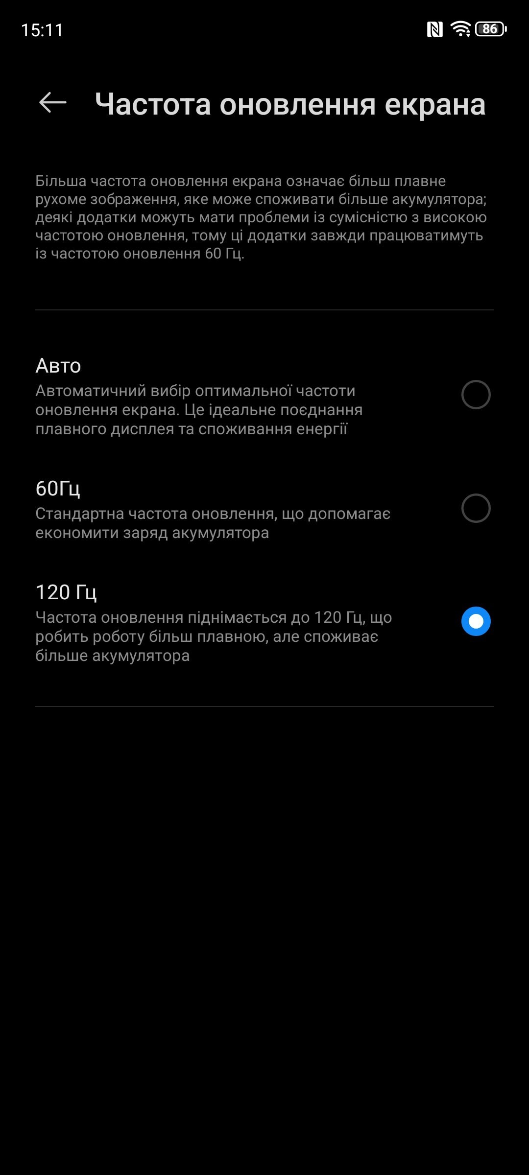 Огляд nubia Focus Pro 5G: екран